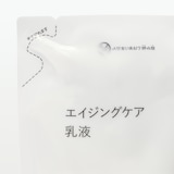 エイジングケア乳液（詰替用）