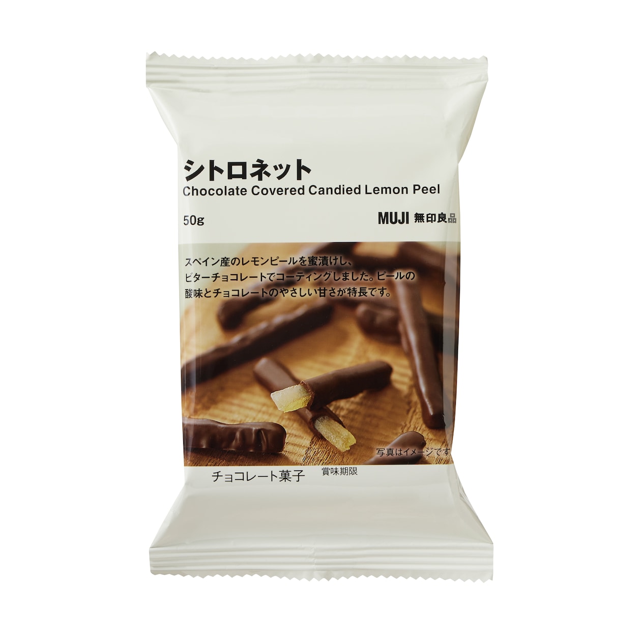シトロネット