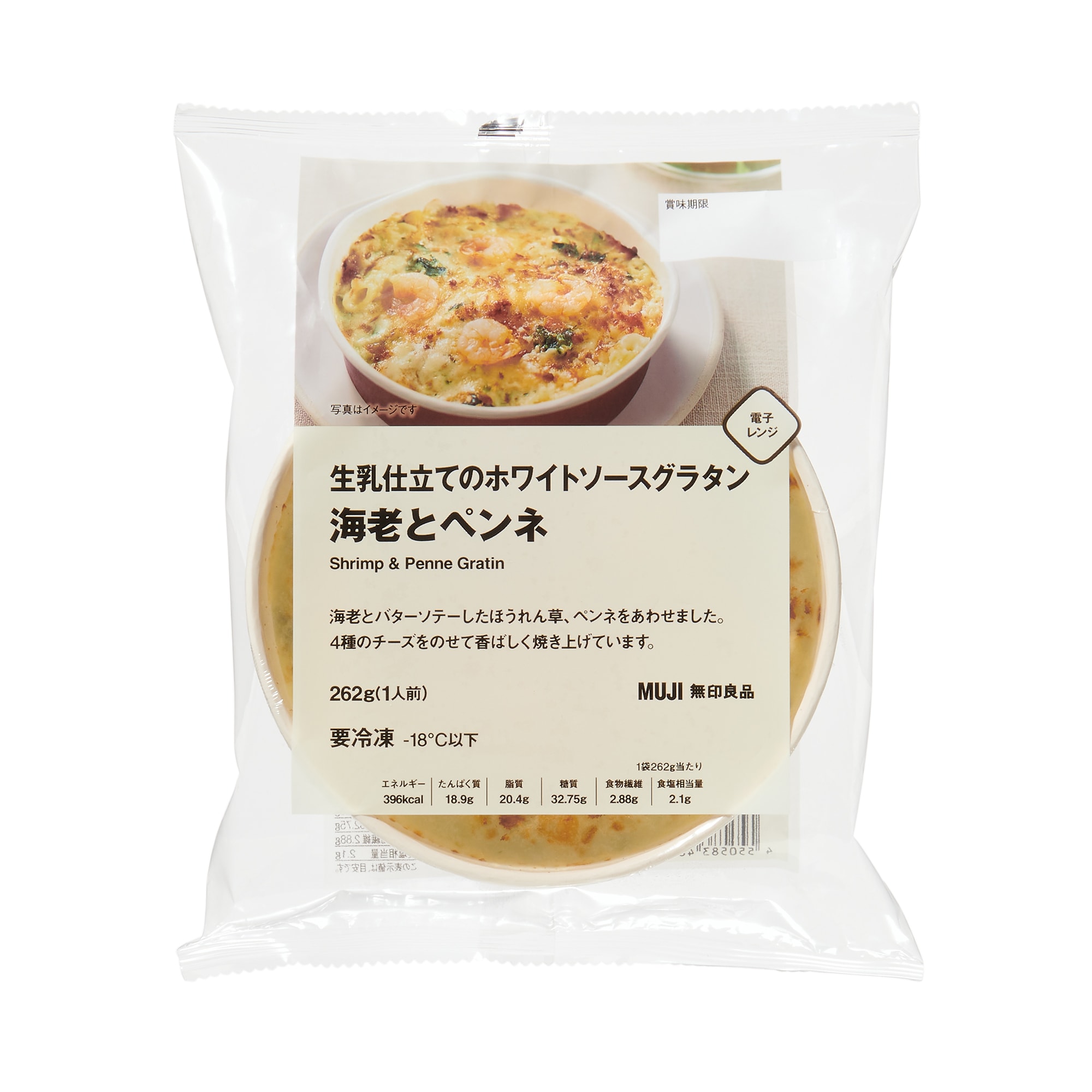 生乳仕立てのホワイトソースグラタン　海老とペンネ