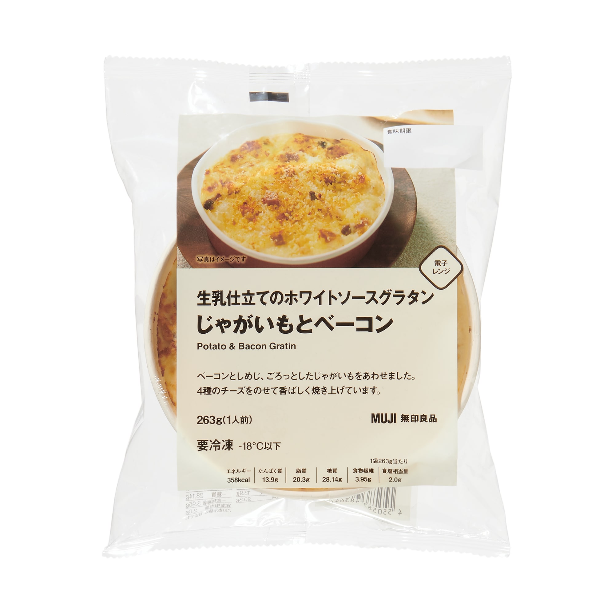 生乳仕立てのホワイトソースグラタン　じゃがいもとベーコン