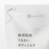 敏感肌用うるおいボディミルク（詰替用）