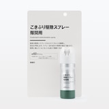 ごきぶり駆除スプレー　隙間用