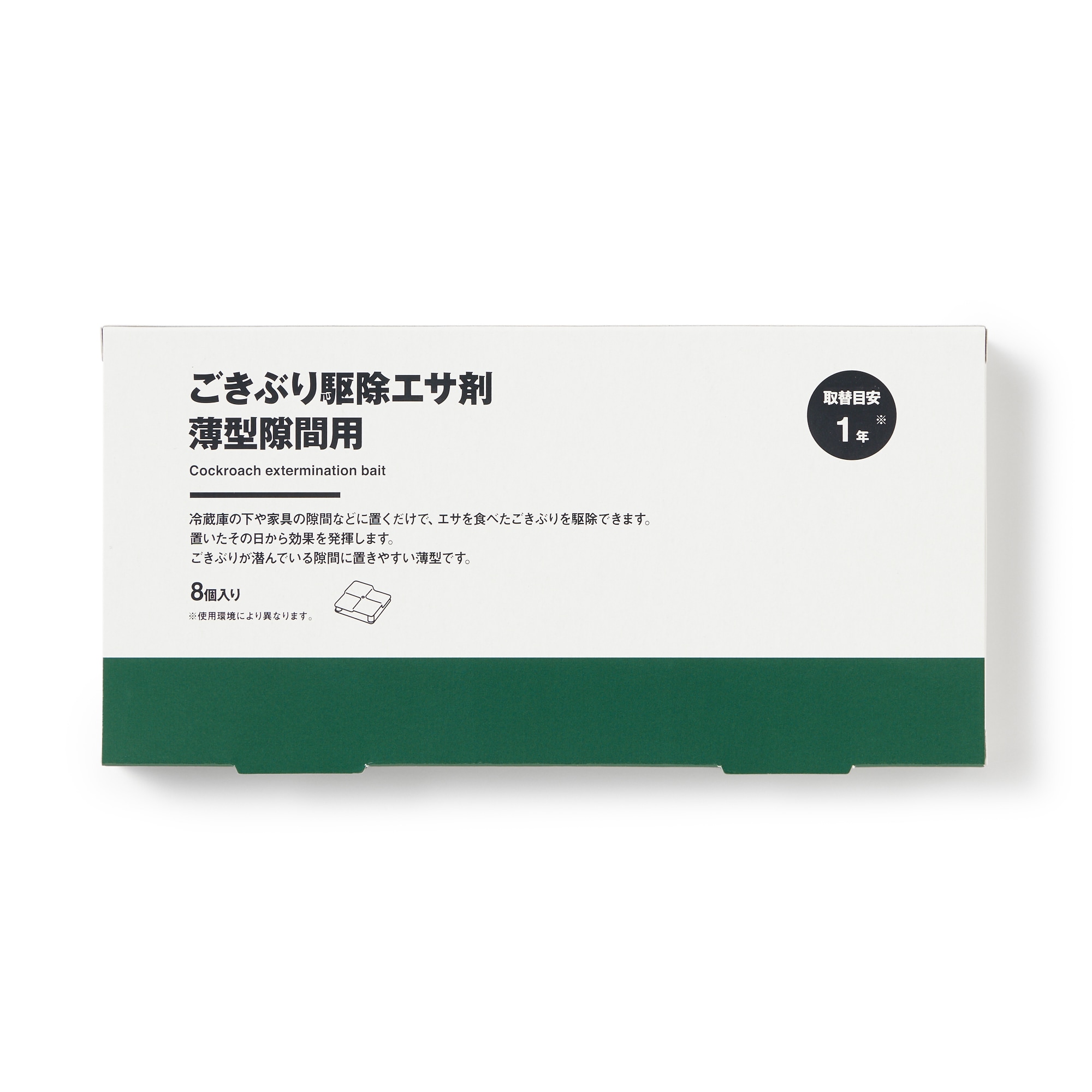 ごきぶり駆除エサ剤　薄型隙間用