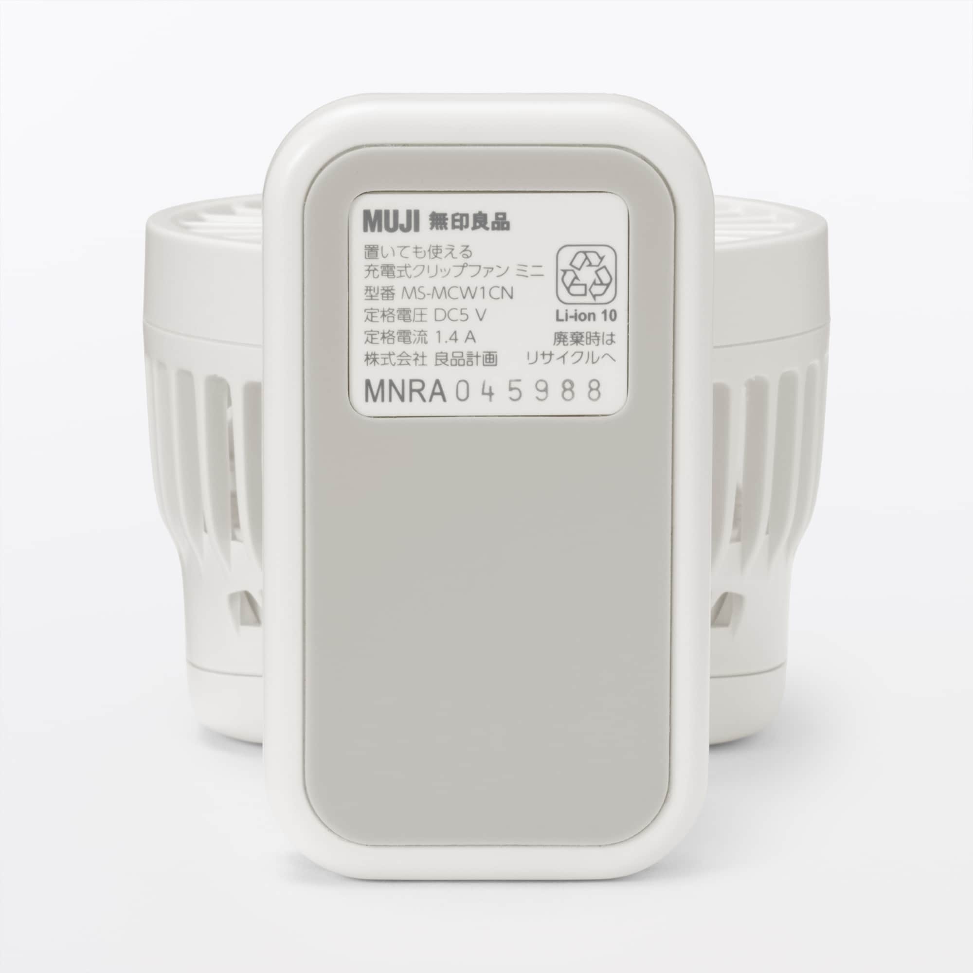 置いても使える　充電式クリップファン　ミニ