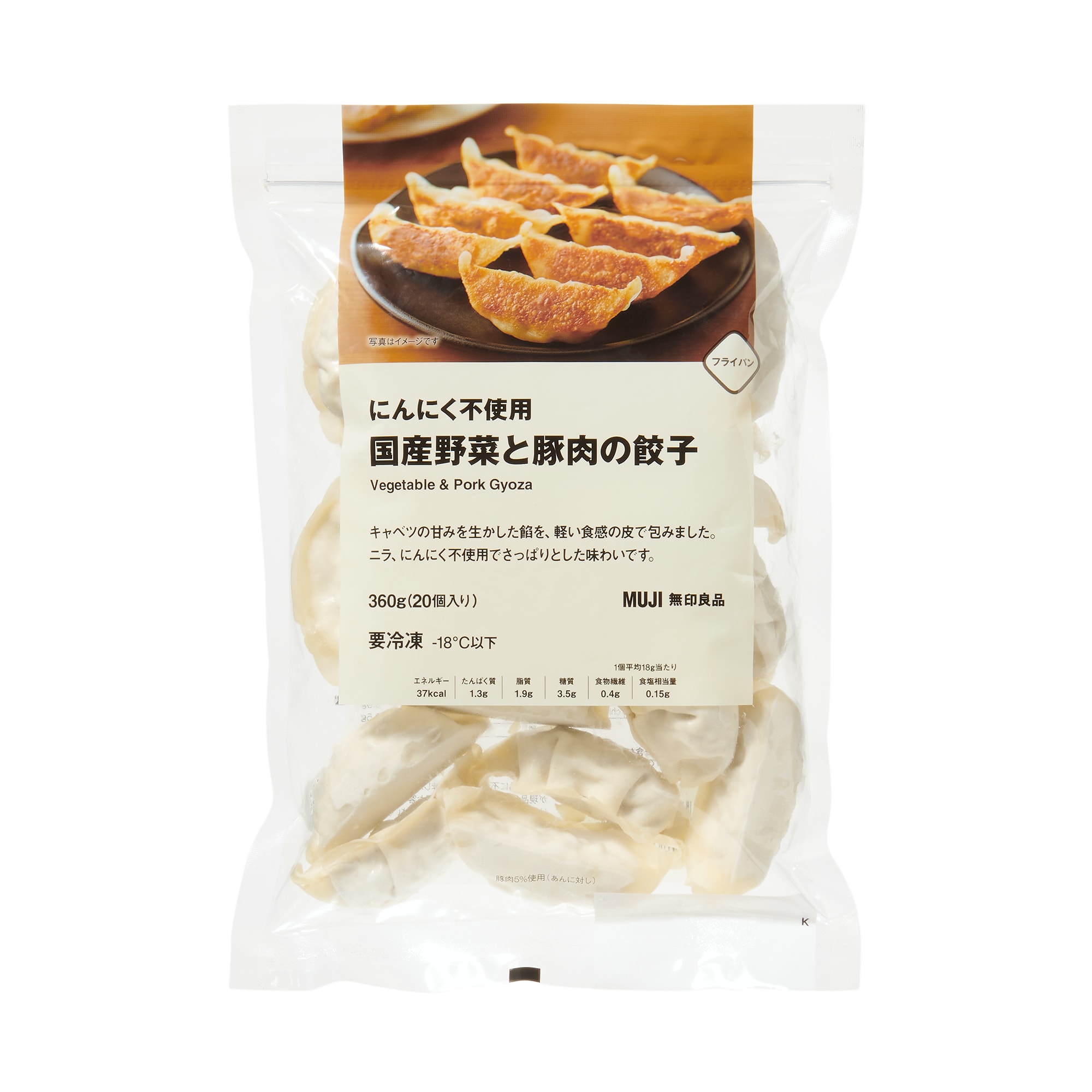 にんにく不使用　国産野菜と豚肉の餃子