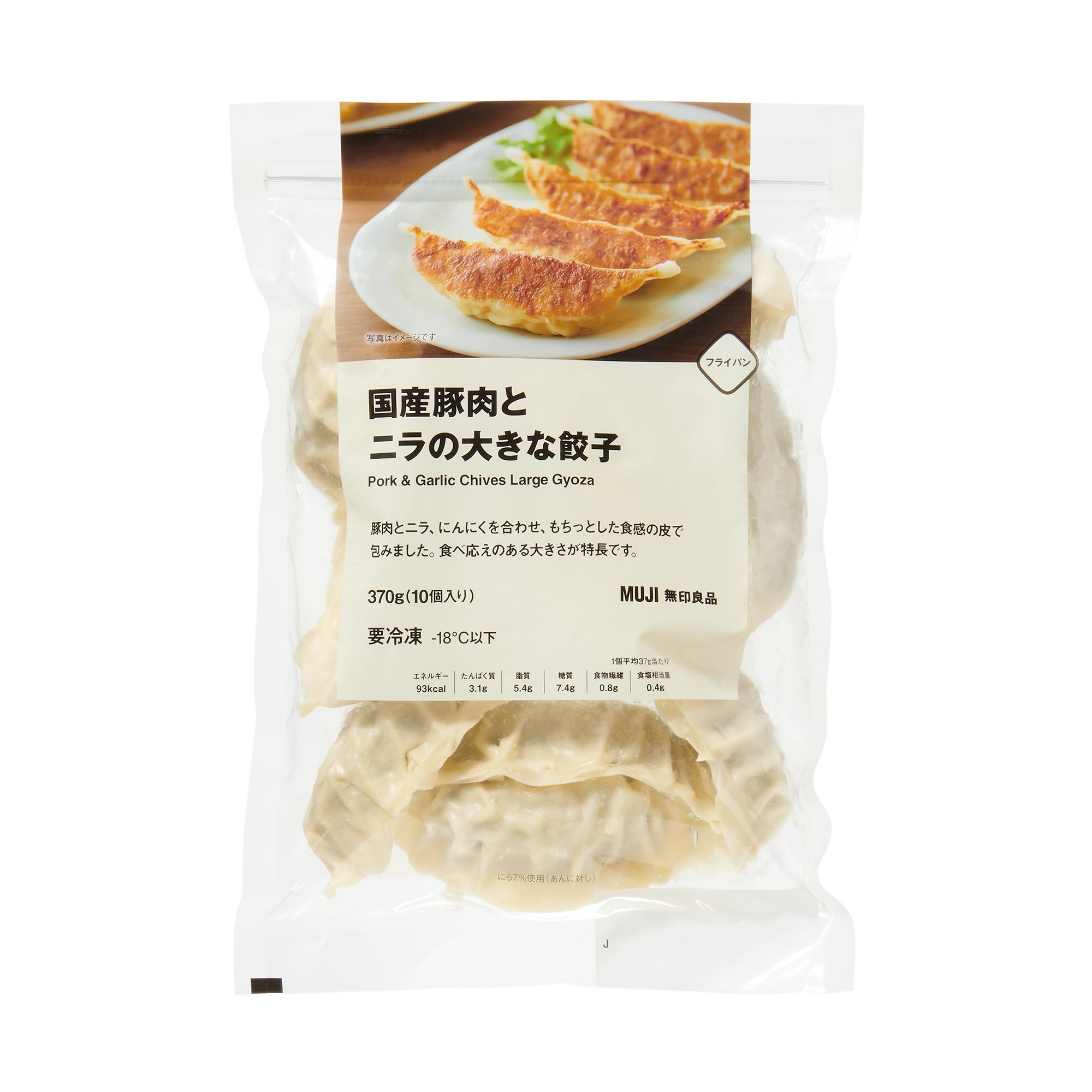 国産豚肉とニラの大きな餃子