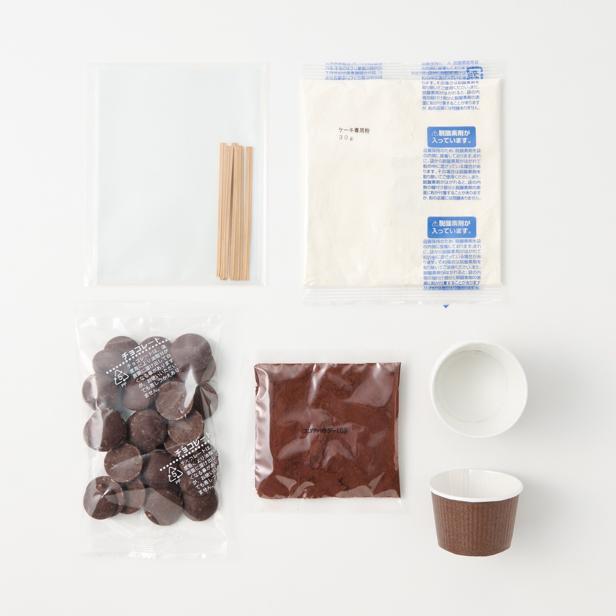 自分でつくる　フォンダンショコラ