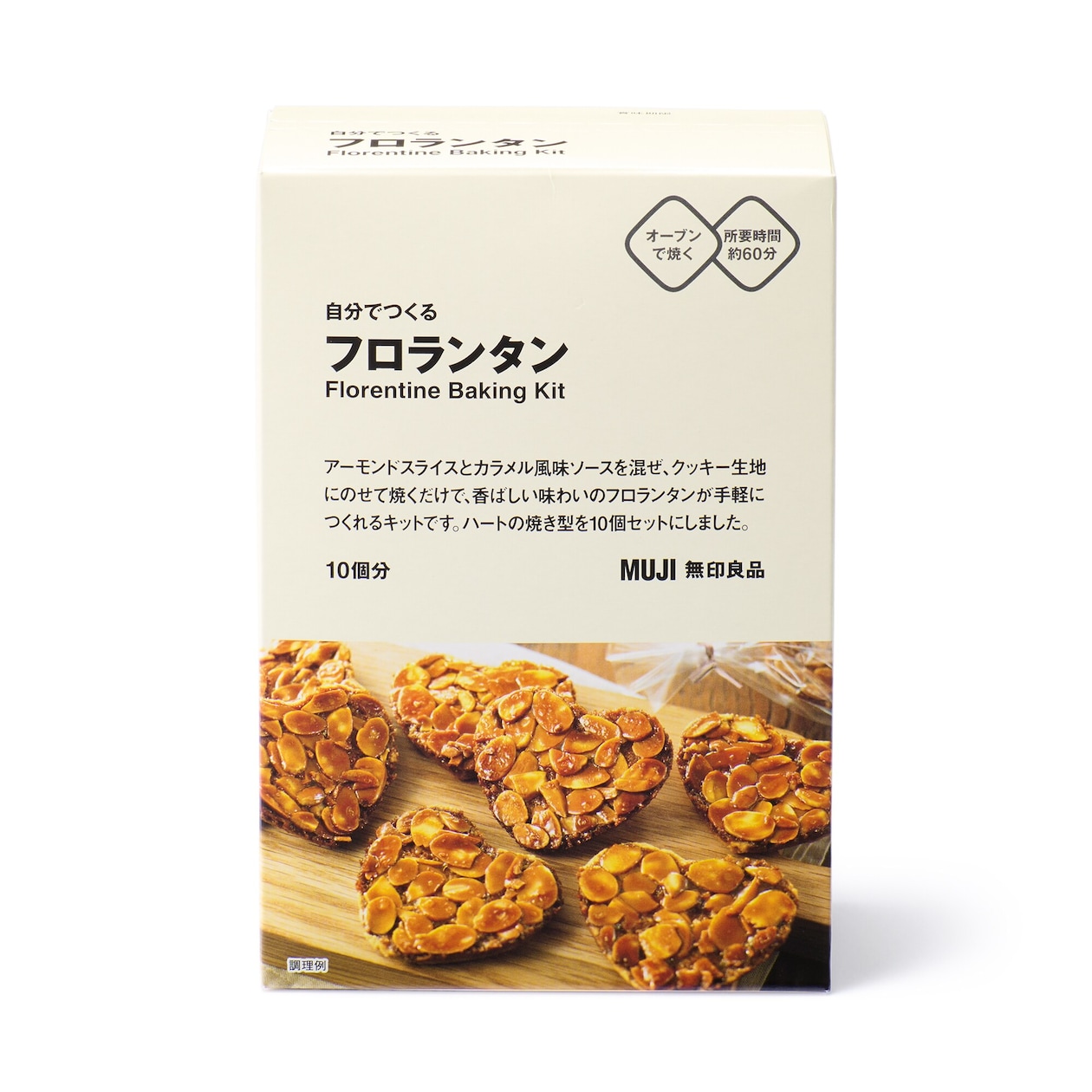 自分でつくる　フロランタン