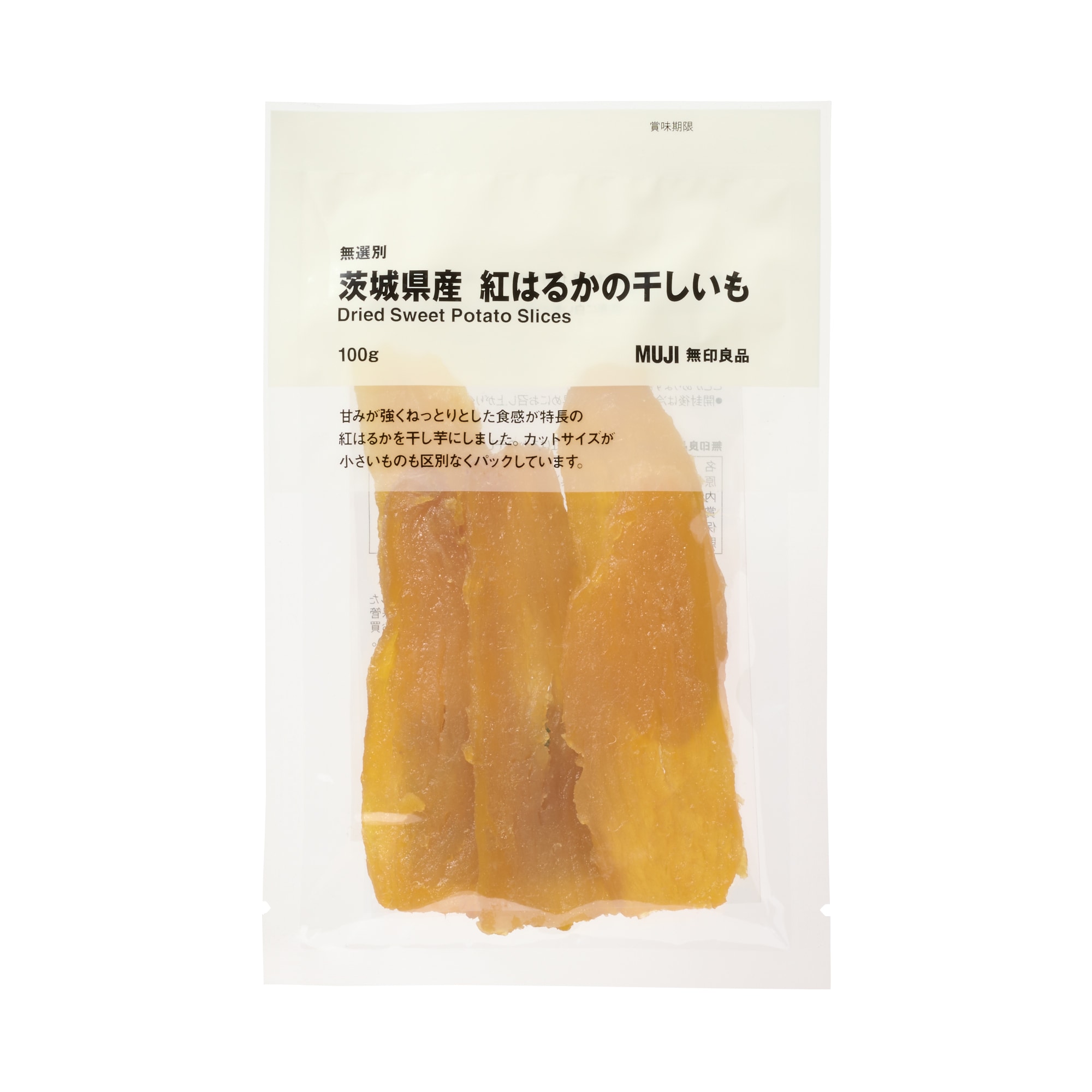 無選別茨城県産紅はるかの干しいも