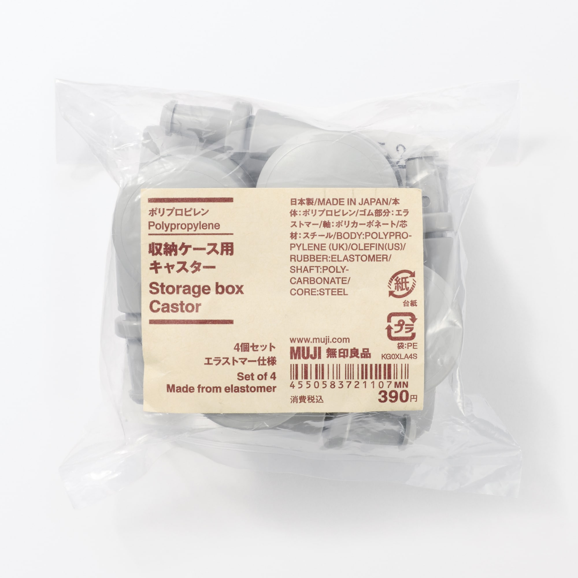 ポリプロピレン　収納ケース用キャスター