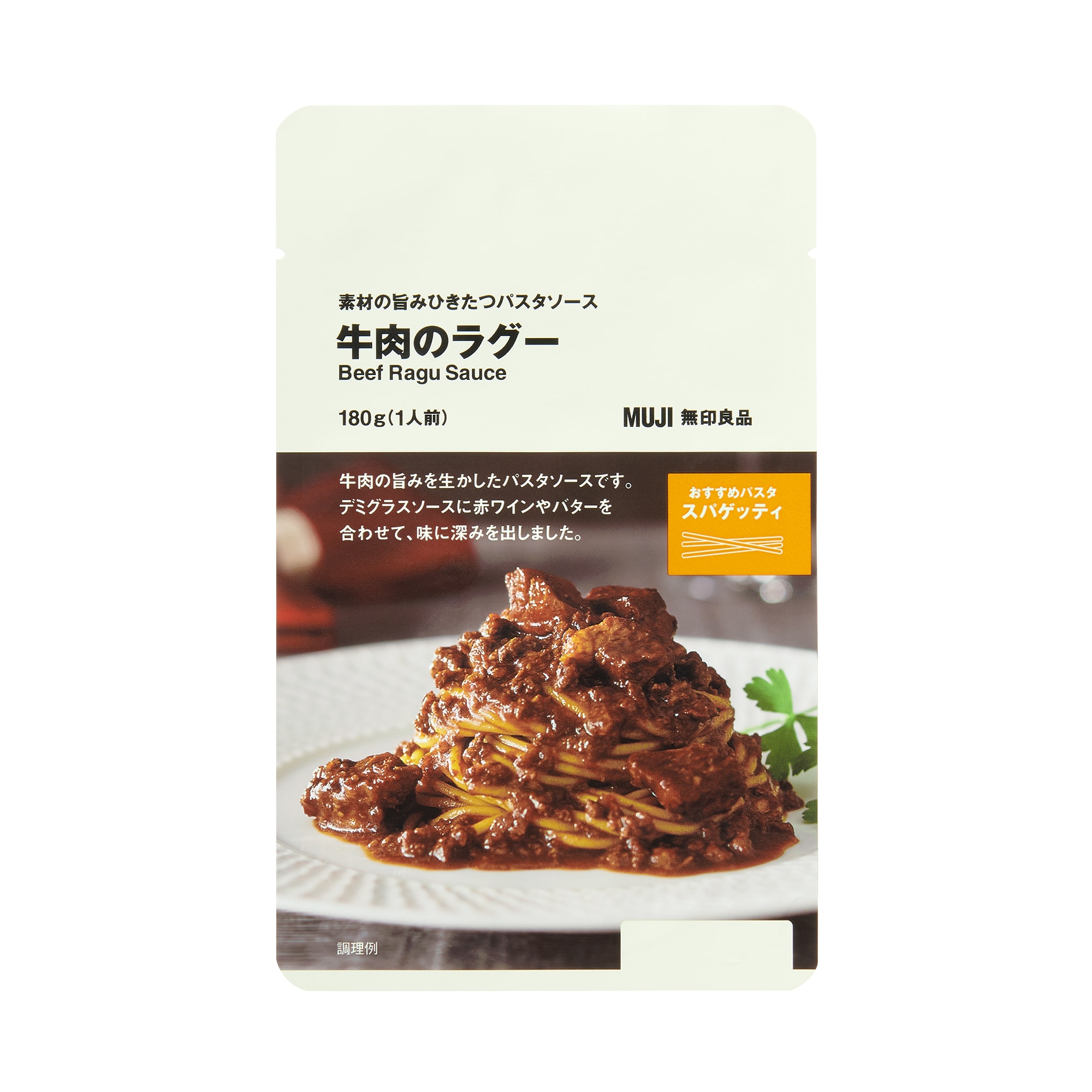 無印 良品 パスタ ソース