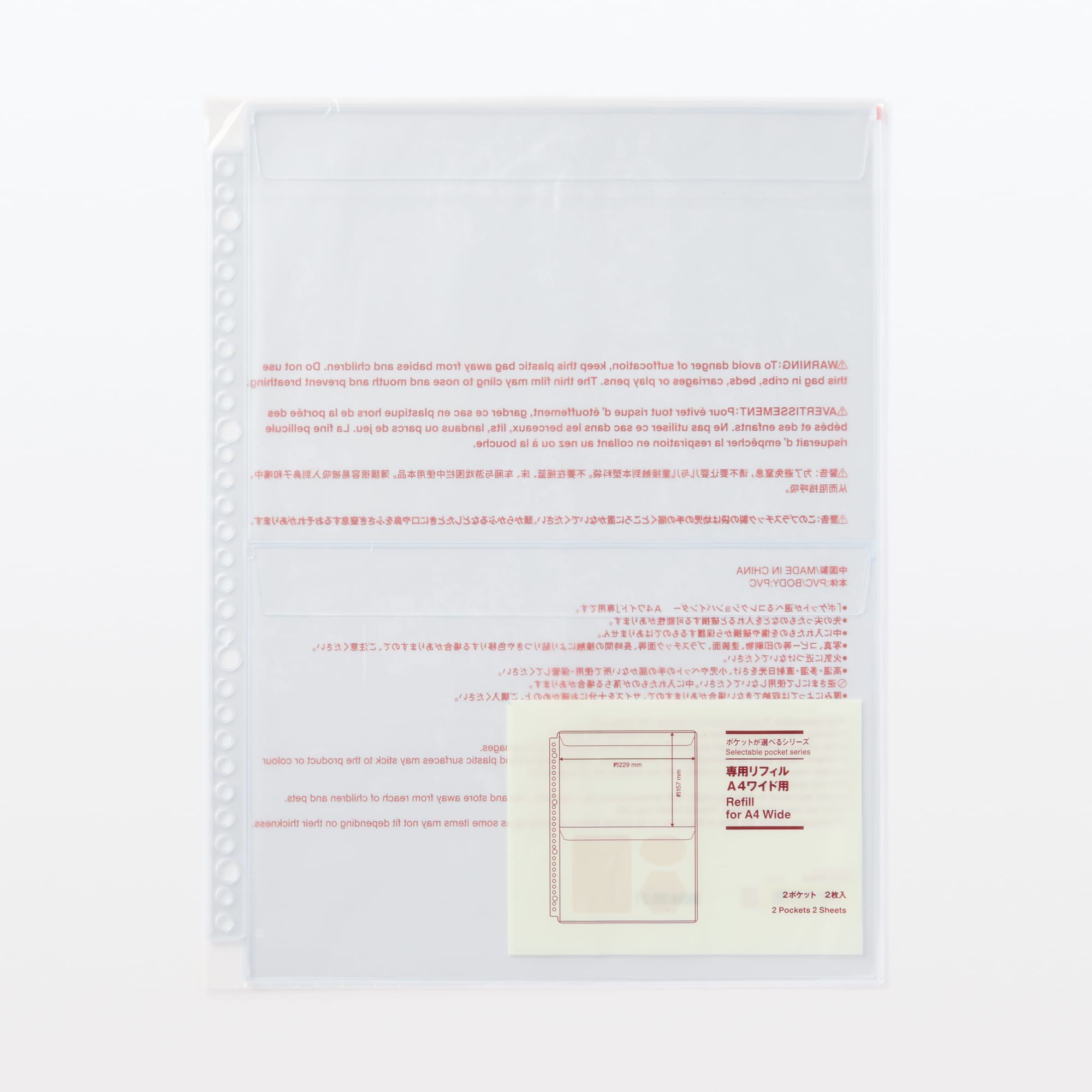 ポケットが選べるシリーズ　専用リフィル　Ａ４ワイド用
