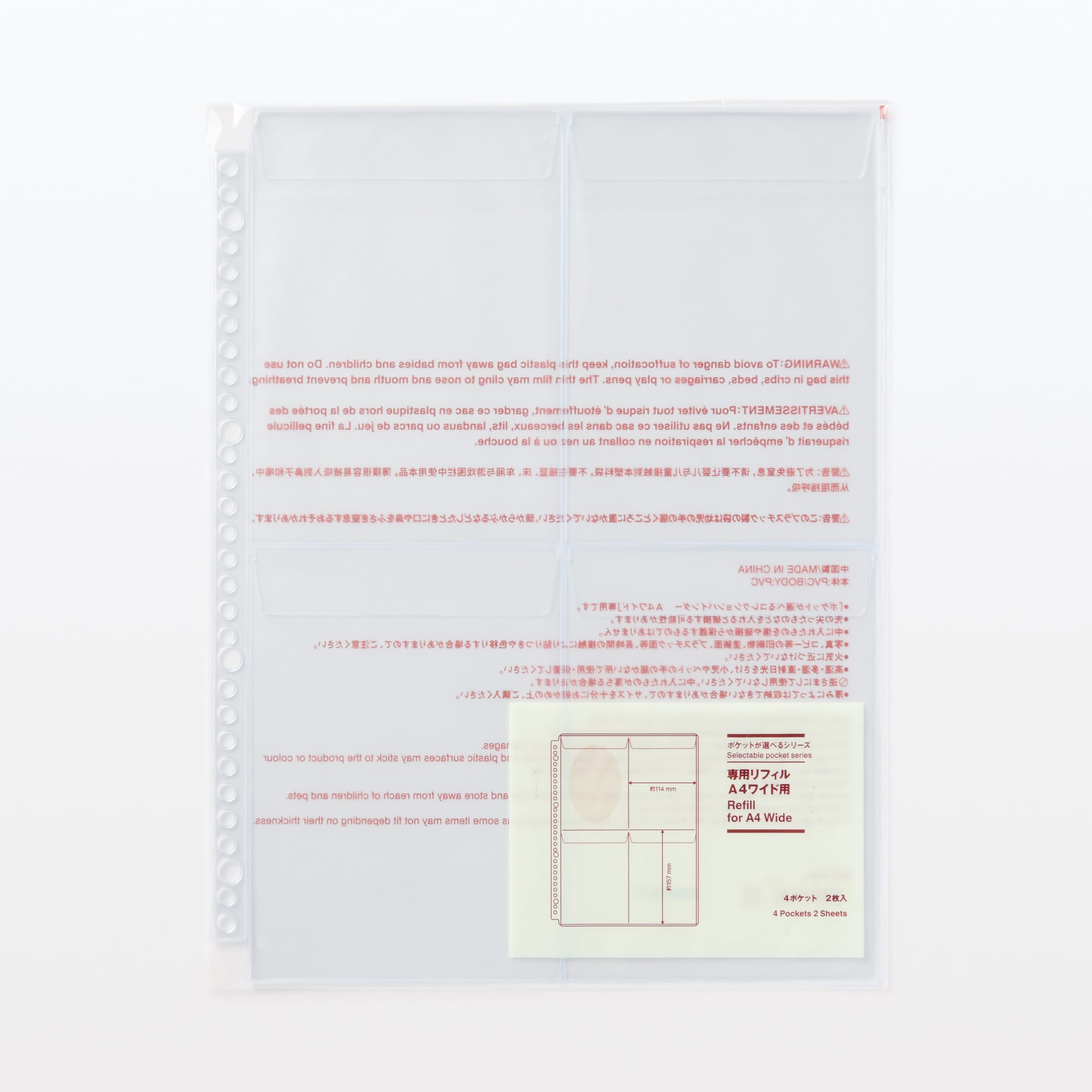 ポケットが選べるシリーズ　専用リフィル　Ａ４ワイド用