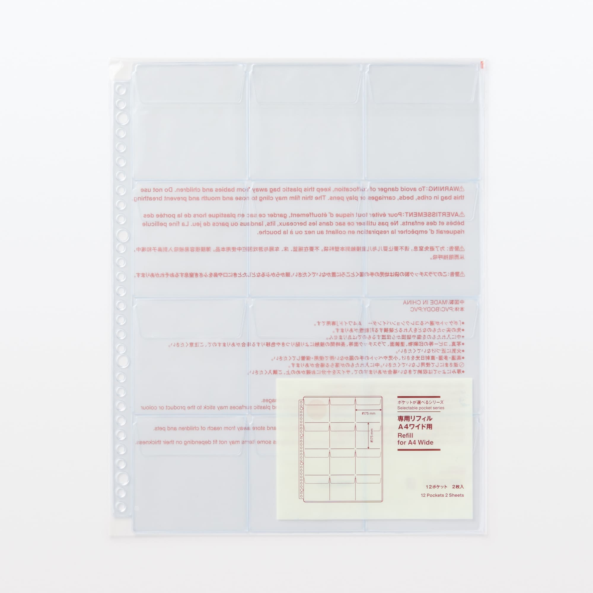 ポケットが選べるシリーズ　専用リフィル　Ａ４ワイド用