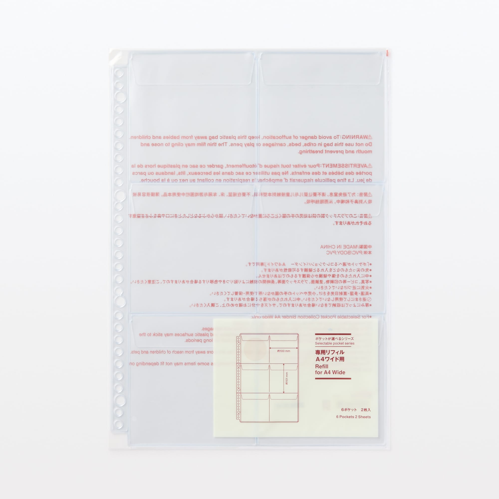 ポケットが選べるシリーズ　専用リフィル　Ａ４ワイド用