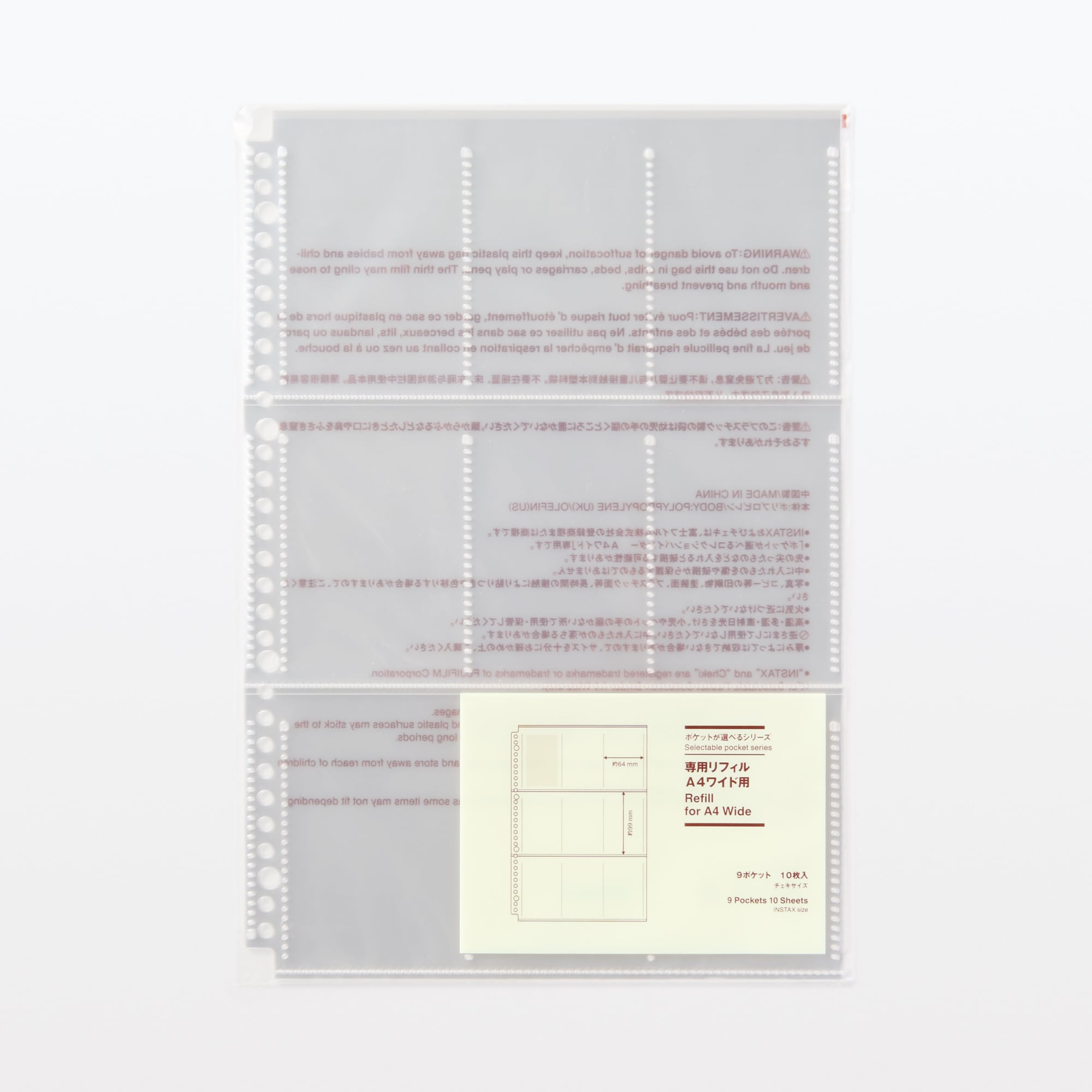 ポケットが選べるシリーズ　専用リフィル　Ａ４ワイド用