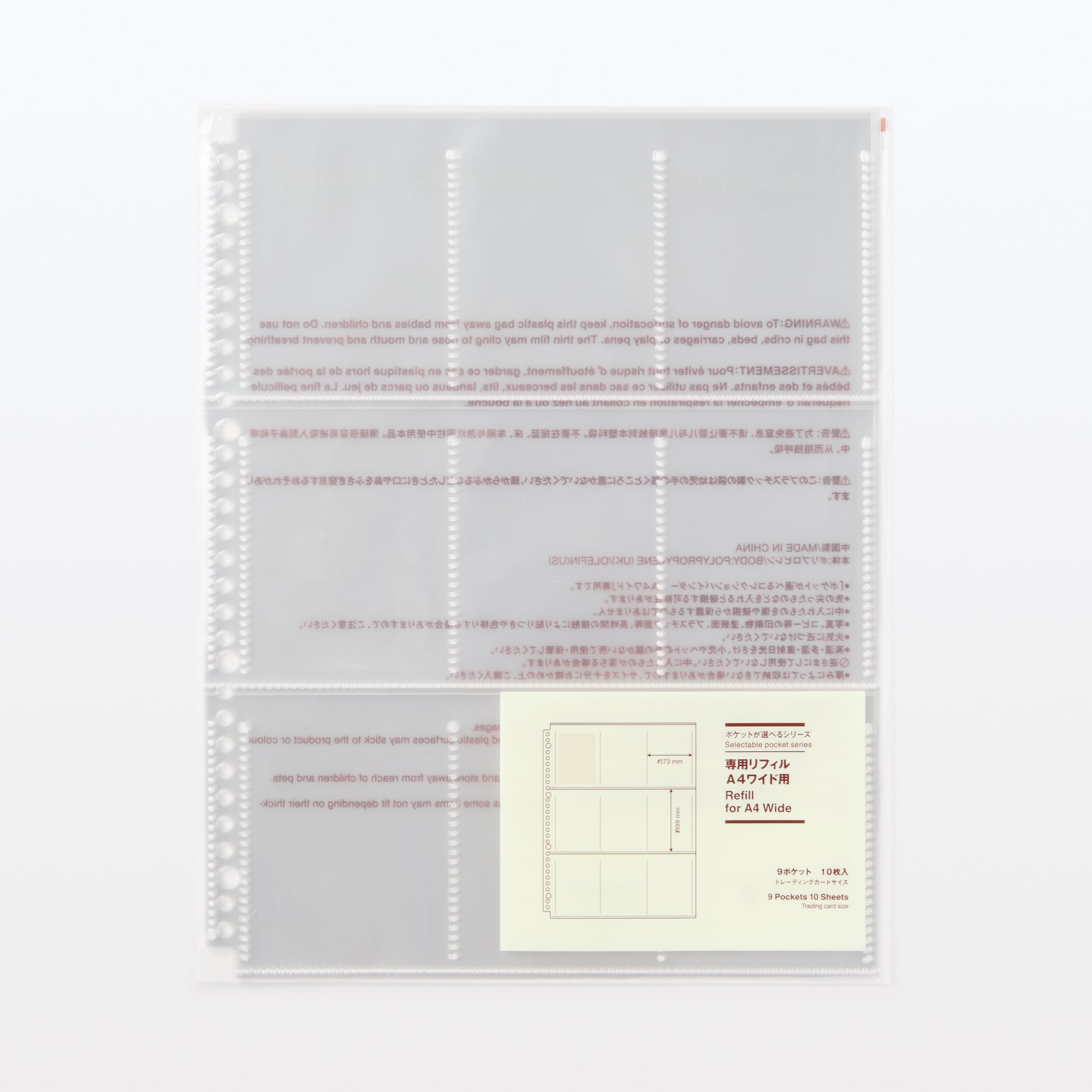 ポケットが選べるシリーズ　専用リフィル　Ａ４ワイド用