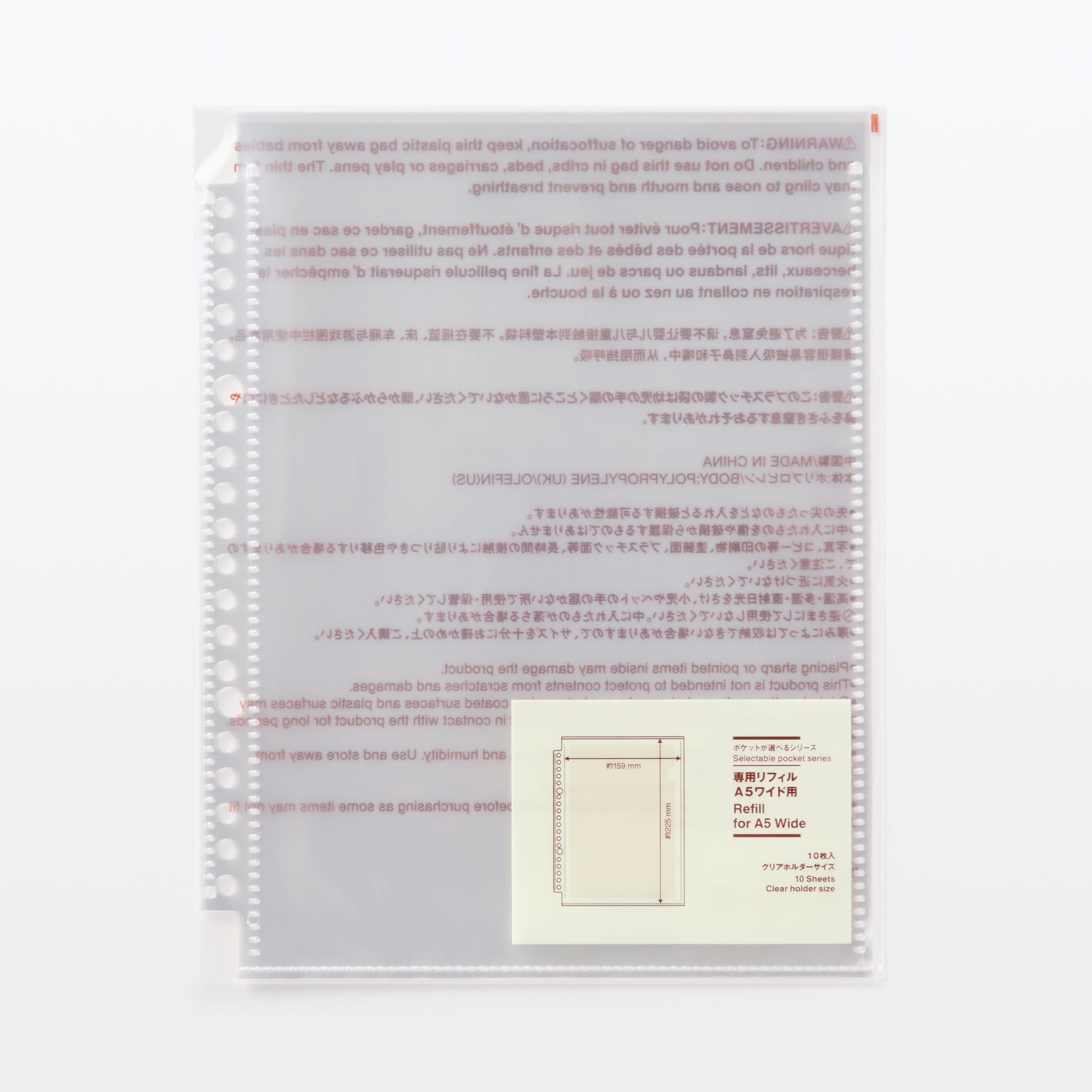 ポケットが選べるシリーズ　専用リフィル　Ａ５ワイド用