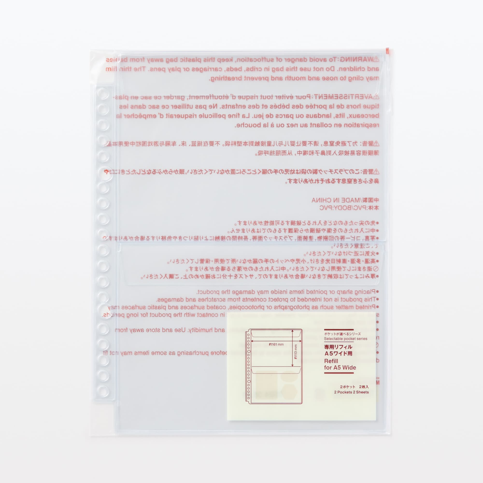 ポケットが選べるシリーズ　専用リフィル　Ａ５ワイド用