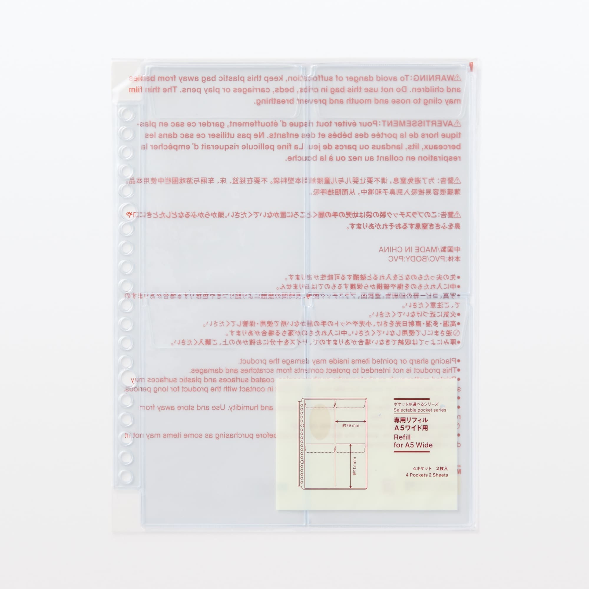 ポケットが選べるシリーズ　専用リフィル　Ａ５ワイド用