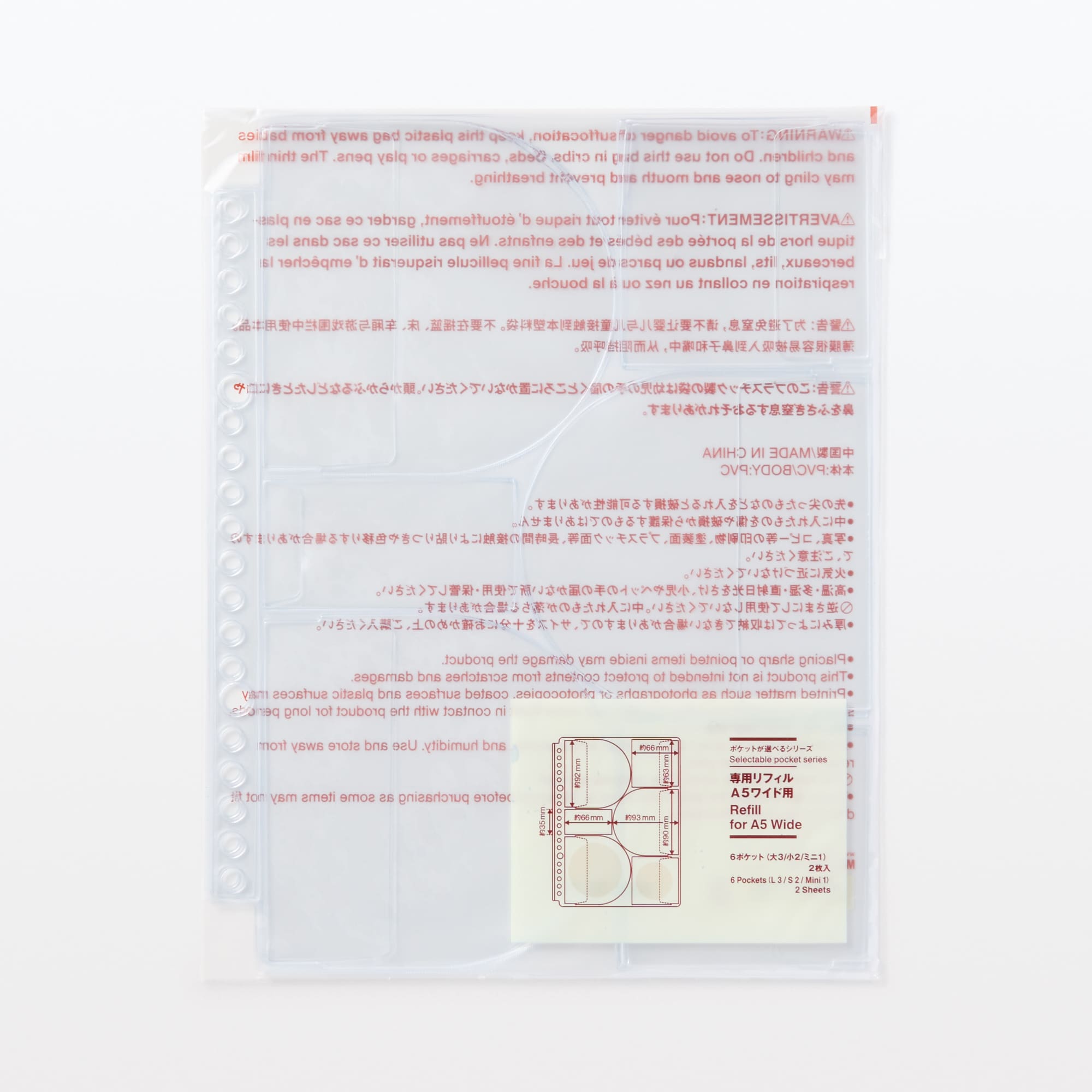 ポケットが選べるシリーズ　専用リフィル　Ａ５ワイド用