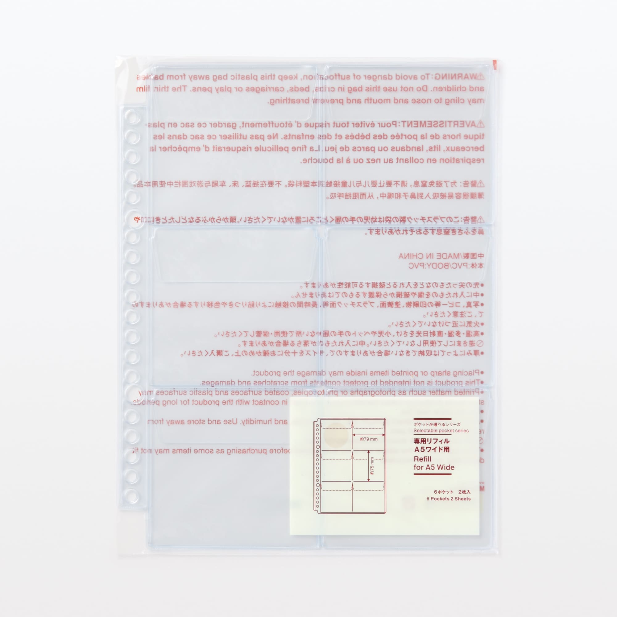 ポケットが選べるシリーズ　専用リフィル　Ａ５ワイド用
