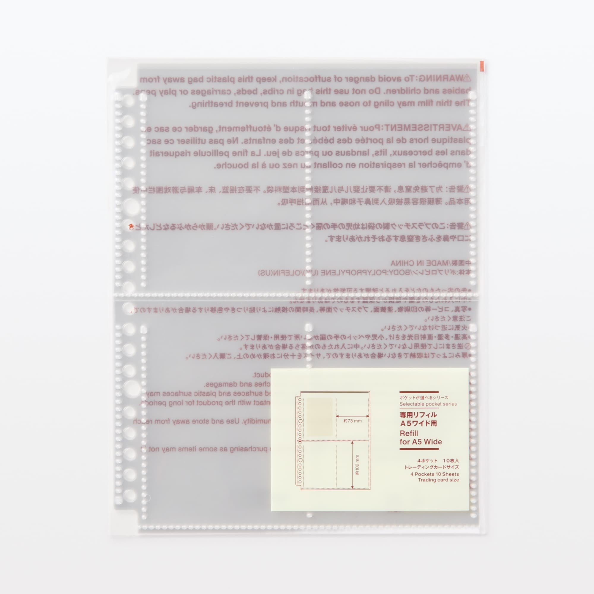 ポケットが選べるシリーズ　専用リフィル　Ａ５ワイド用