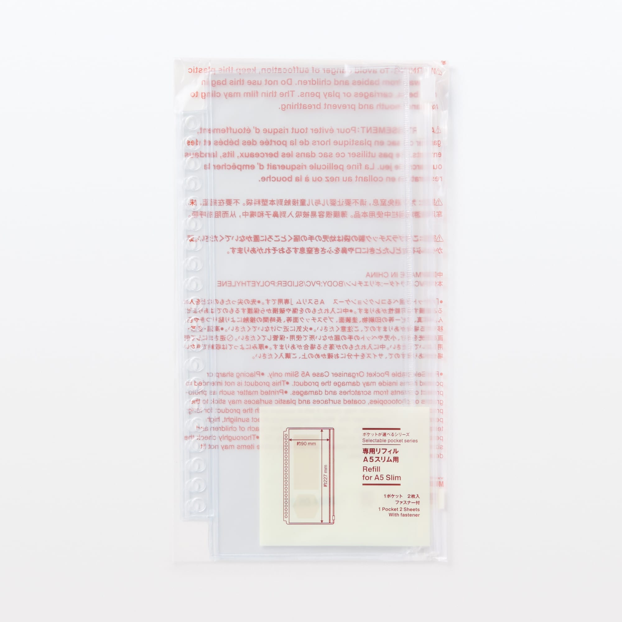 ポケットが選べるシリーズ　専用リフィル　Ａ５スリム用
