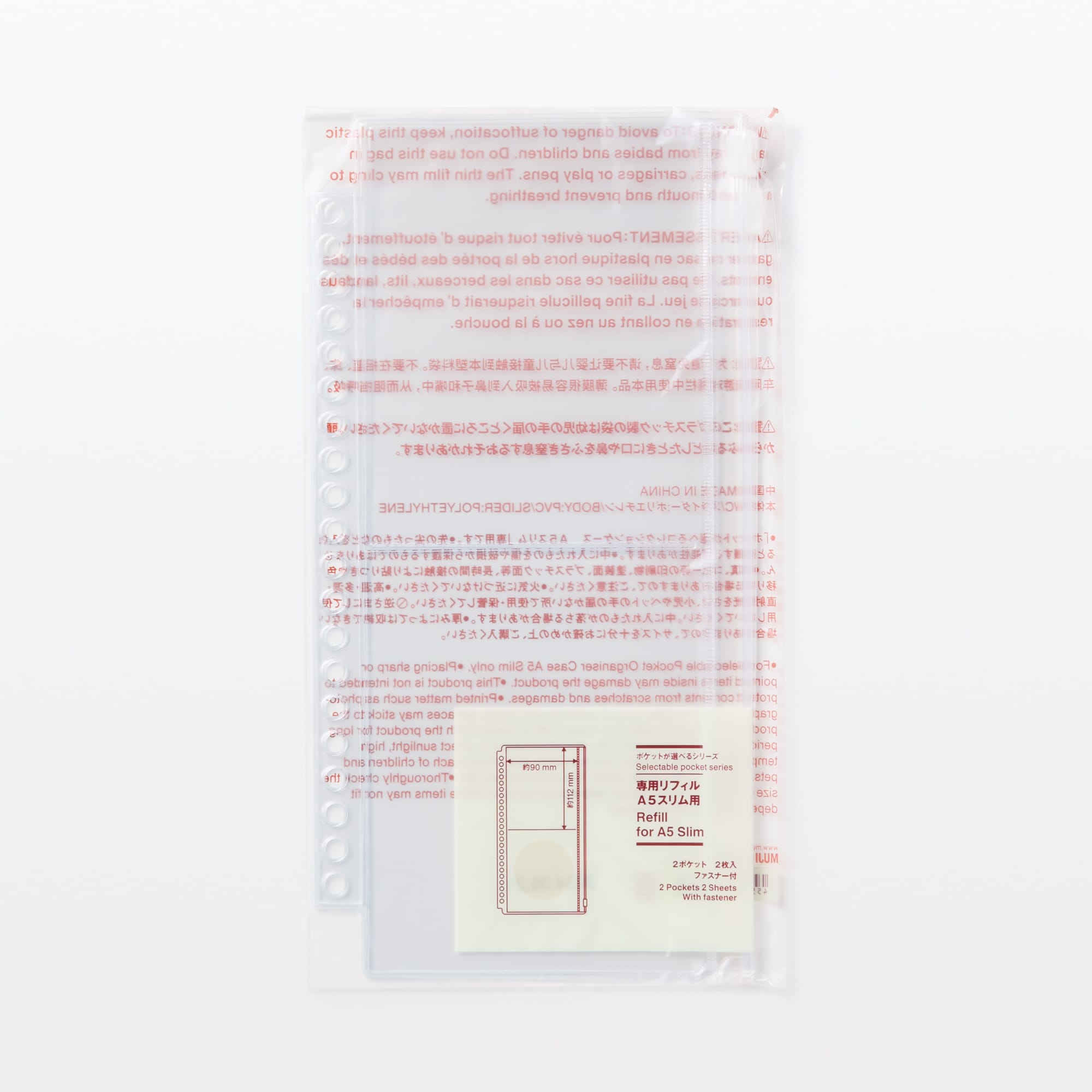 ポケットが選べるシリーズ　専用リフィル　Ａ５スリム用