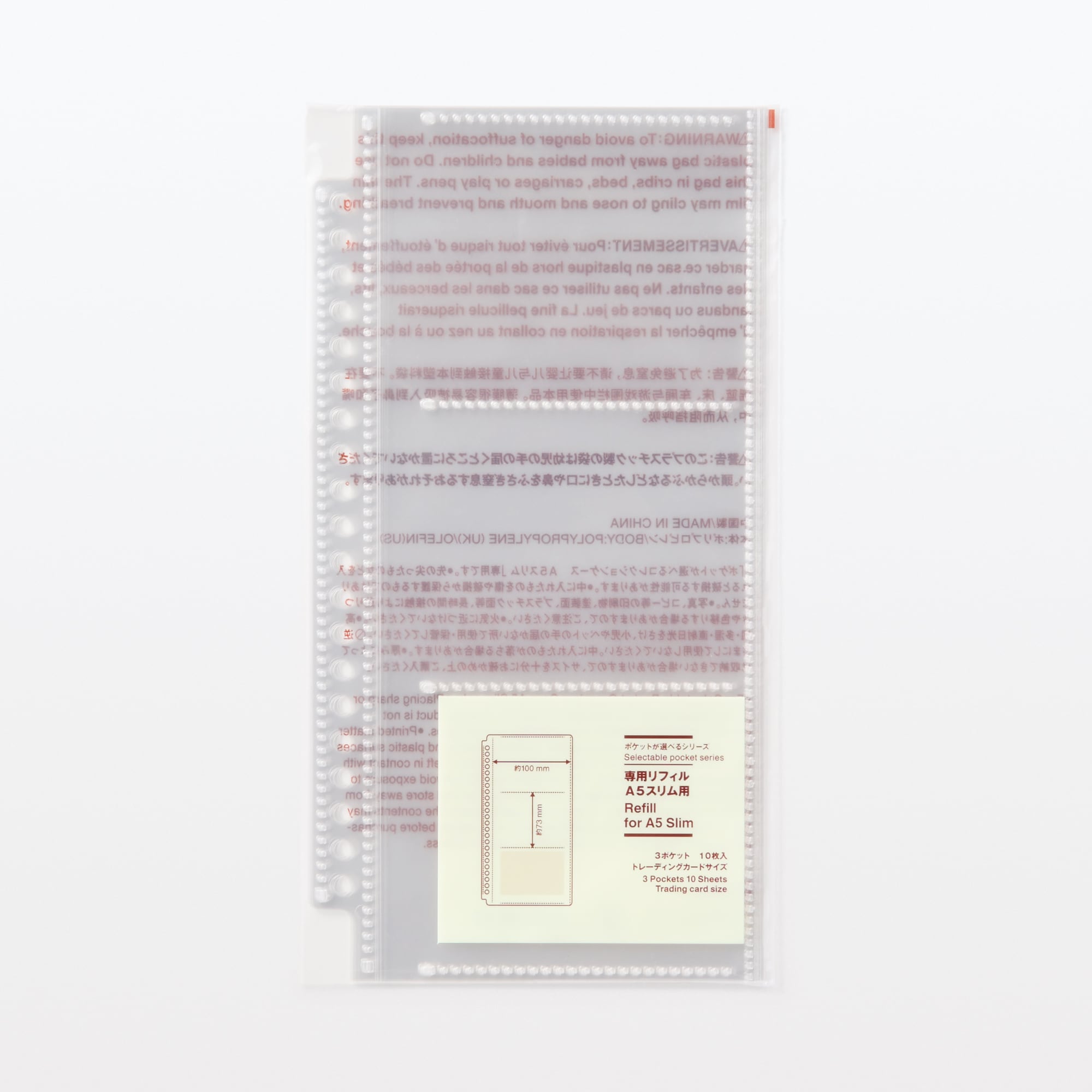 ポケットが選べるシリーズ　専用リフィル　Ａ５スリム用