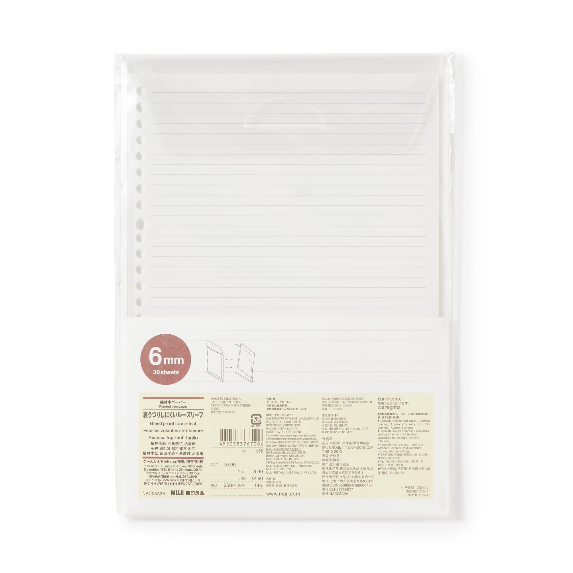 植林木ペーパー裏うつりしにくいルーズリーフ・ケース入り