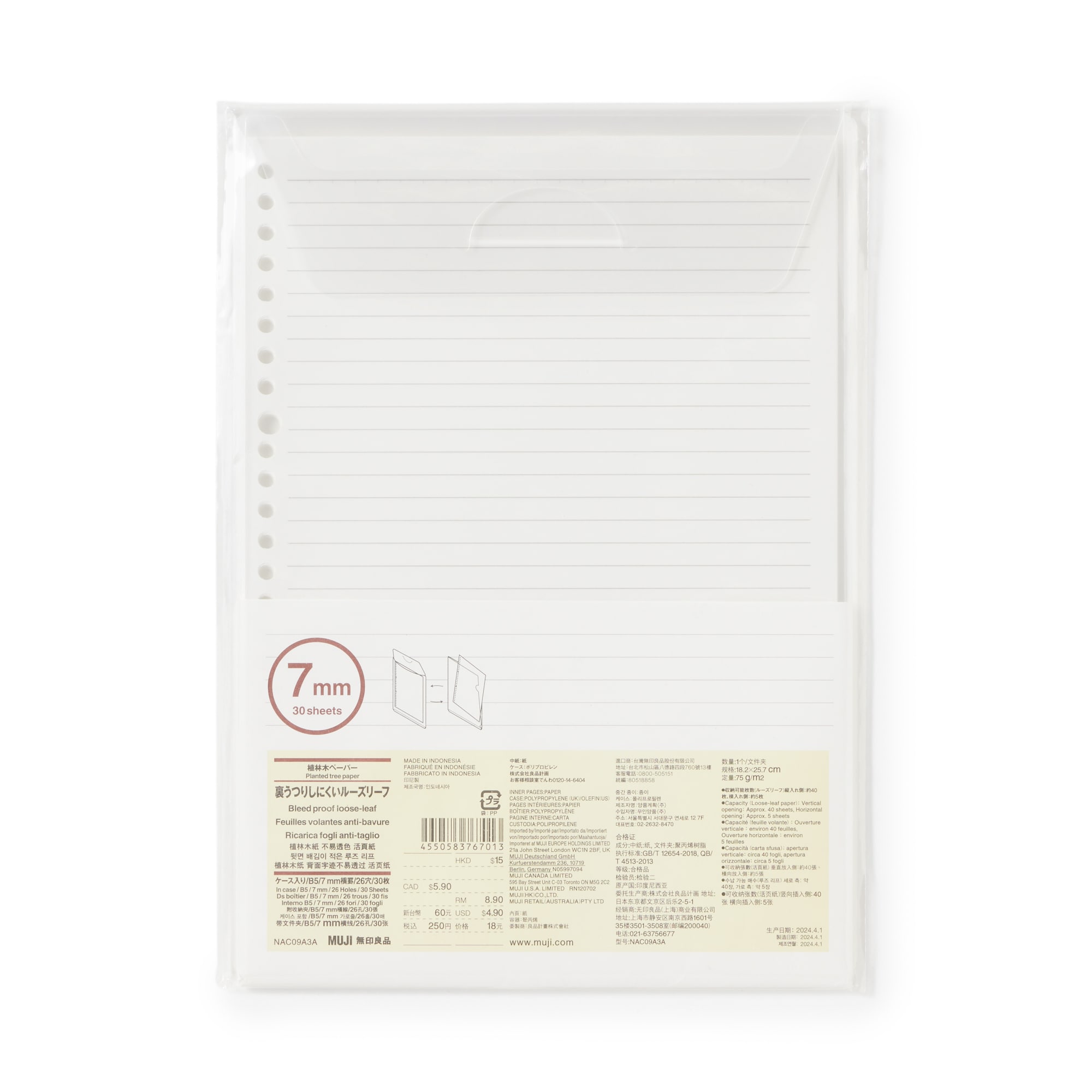 植林木ペーパー裏うつりしにくいルーズリーフ・ケース入り