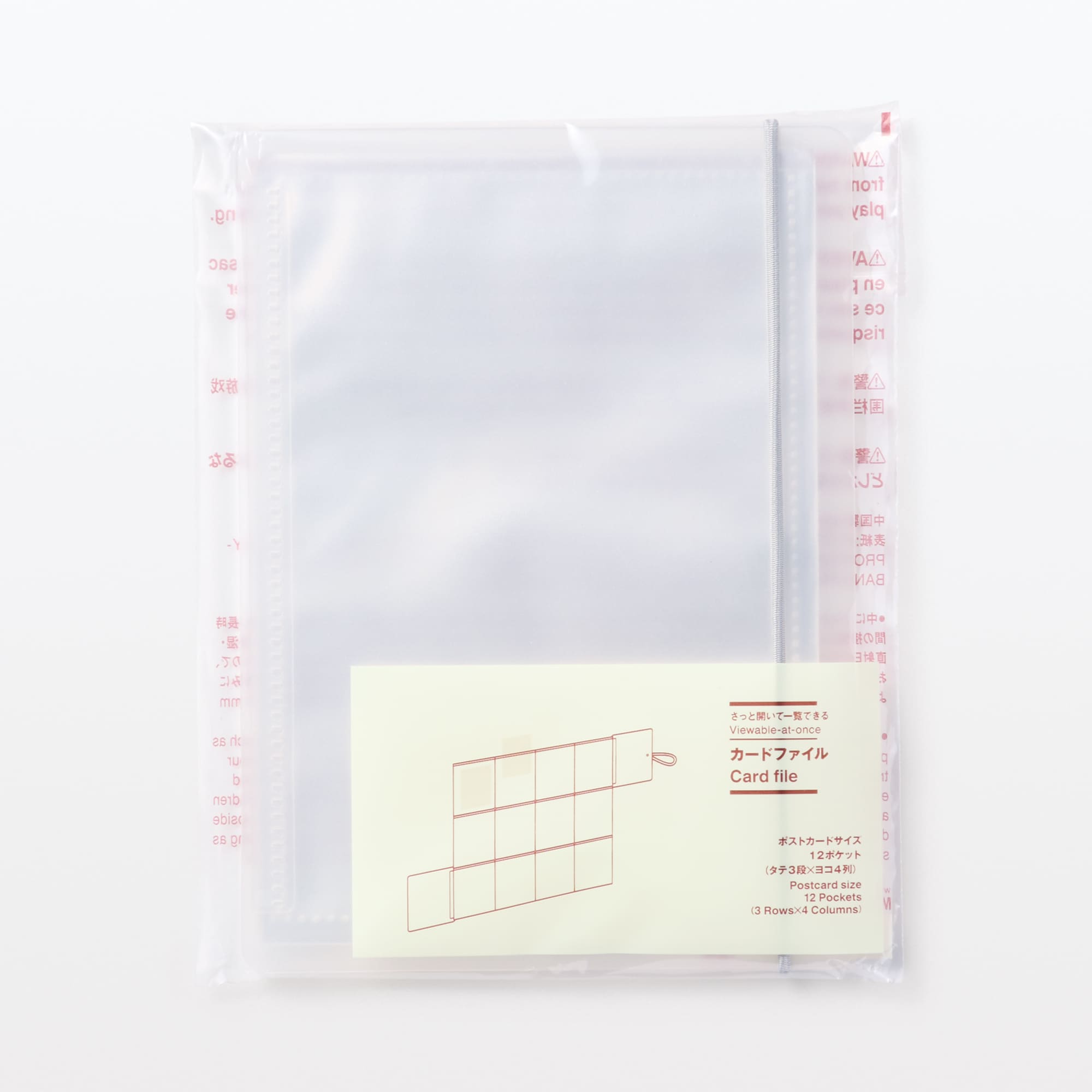 さっと開いて一覧できるカードファイル