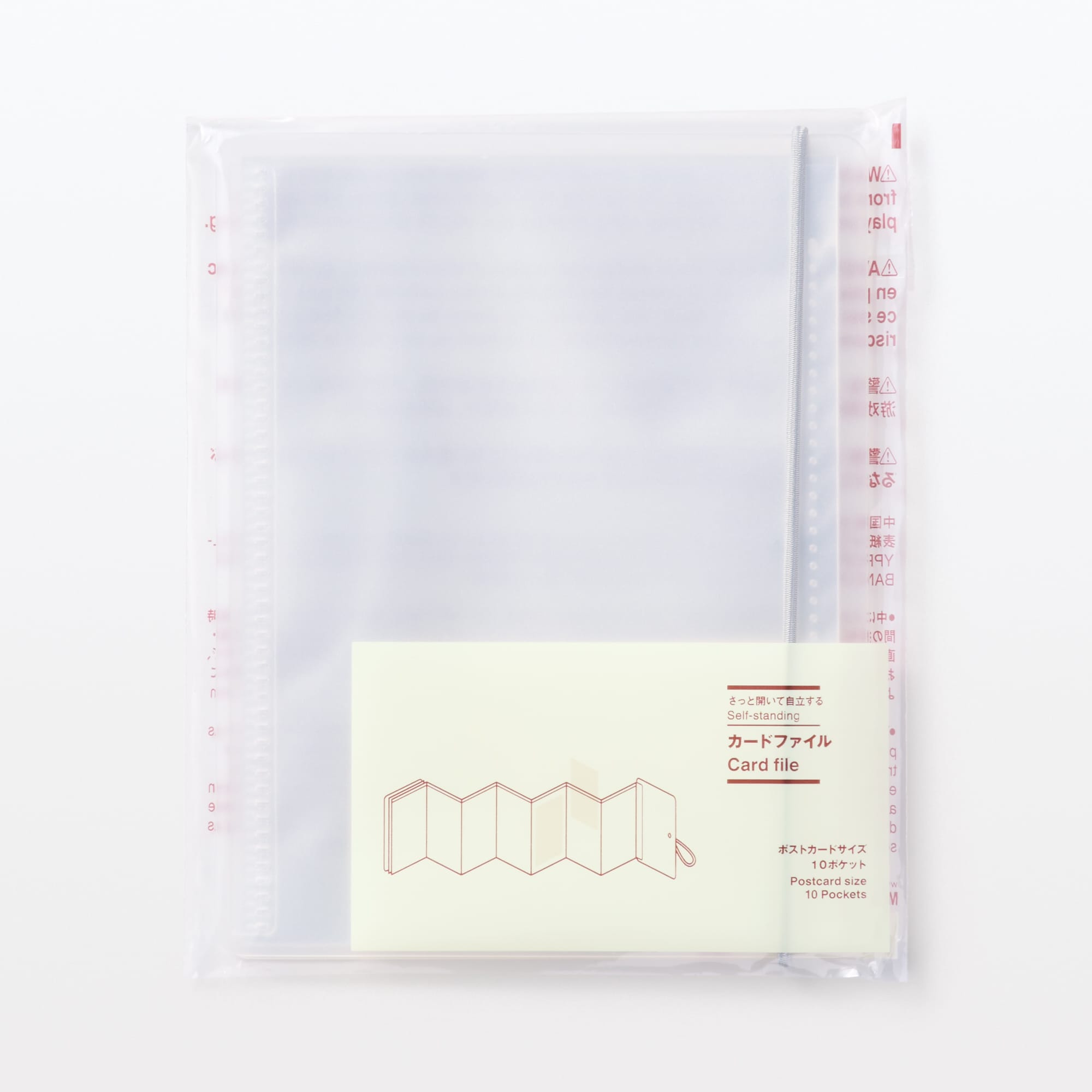 さっと開いて自立するカードファイル | 無印良品