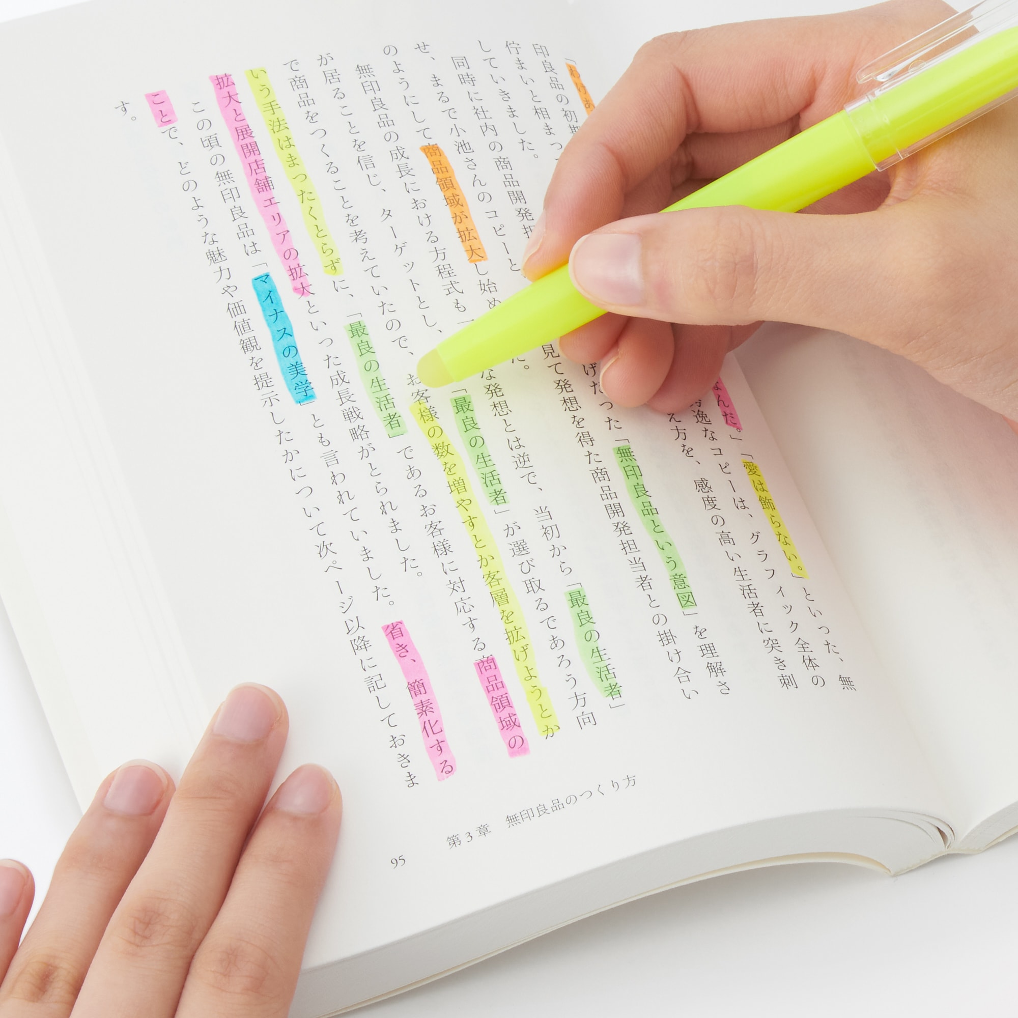 こすって消せる蛍光ペン