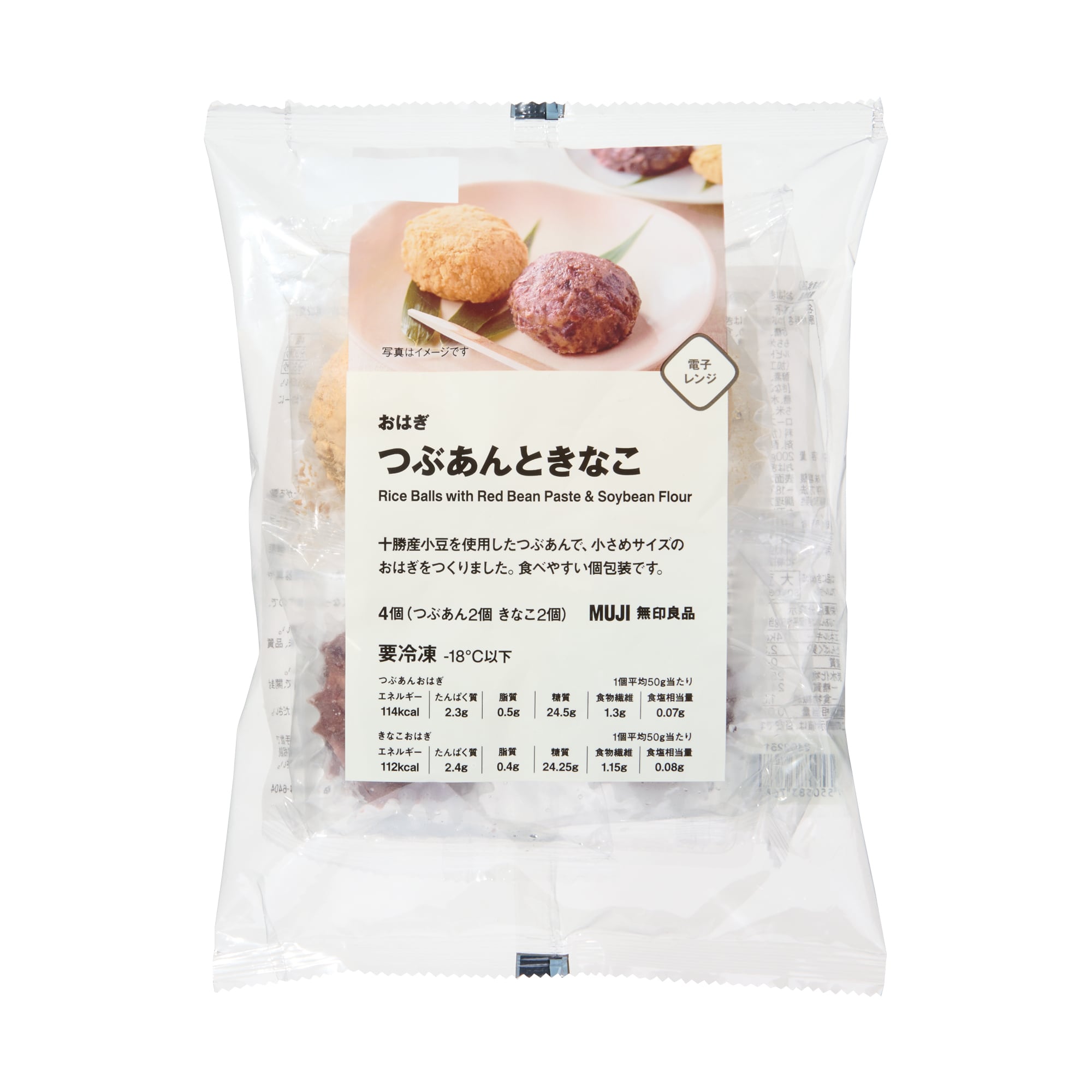 おはぎ つぶあんときなこ | 無印良品