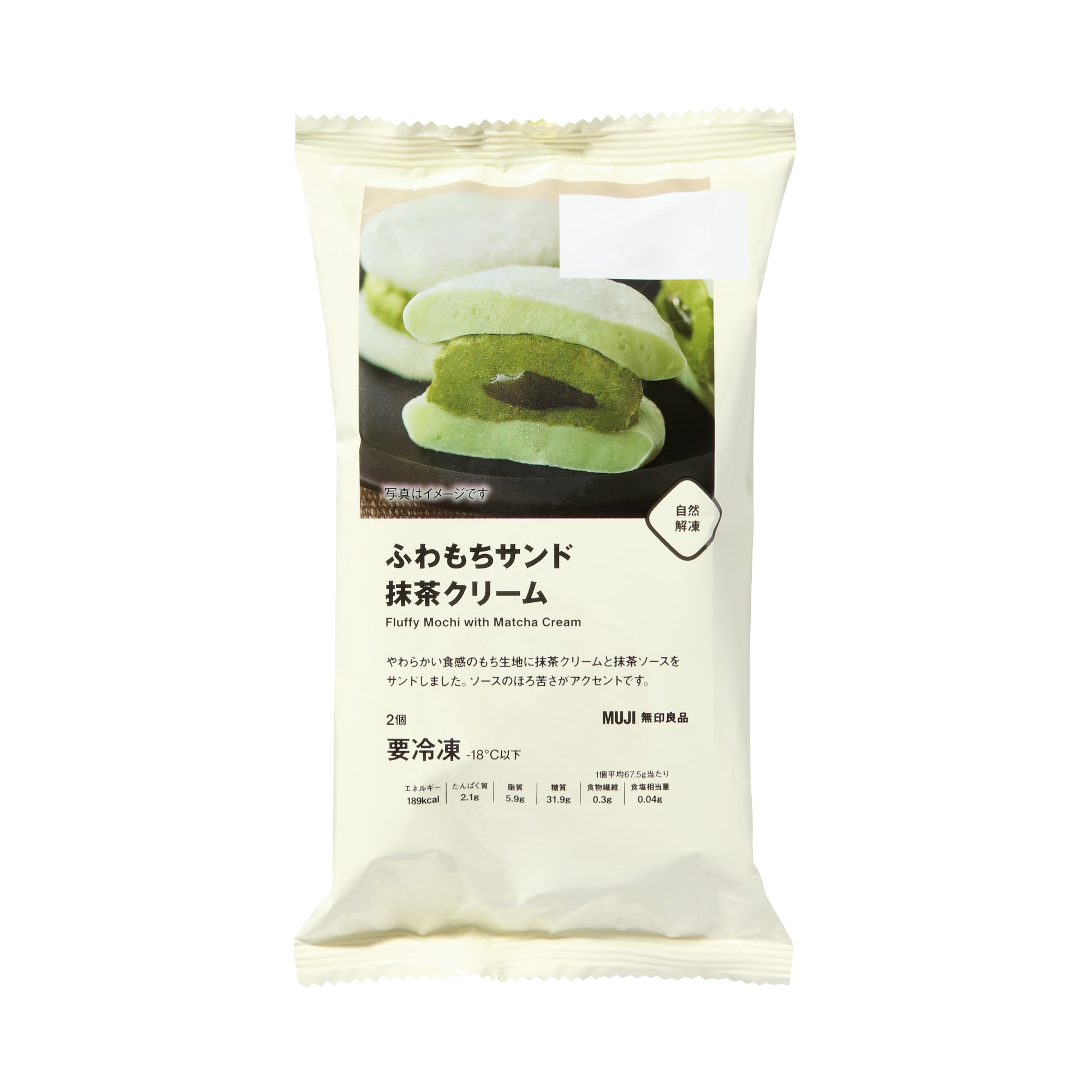ふわもちサンド 抹茶クリーム | 無印良品