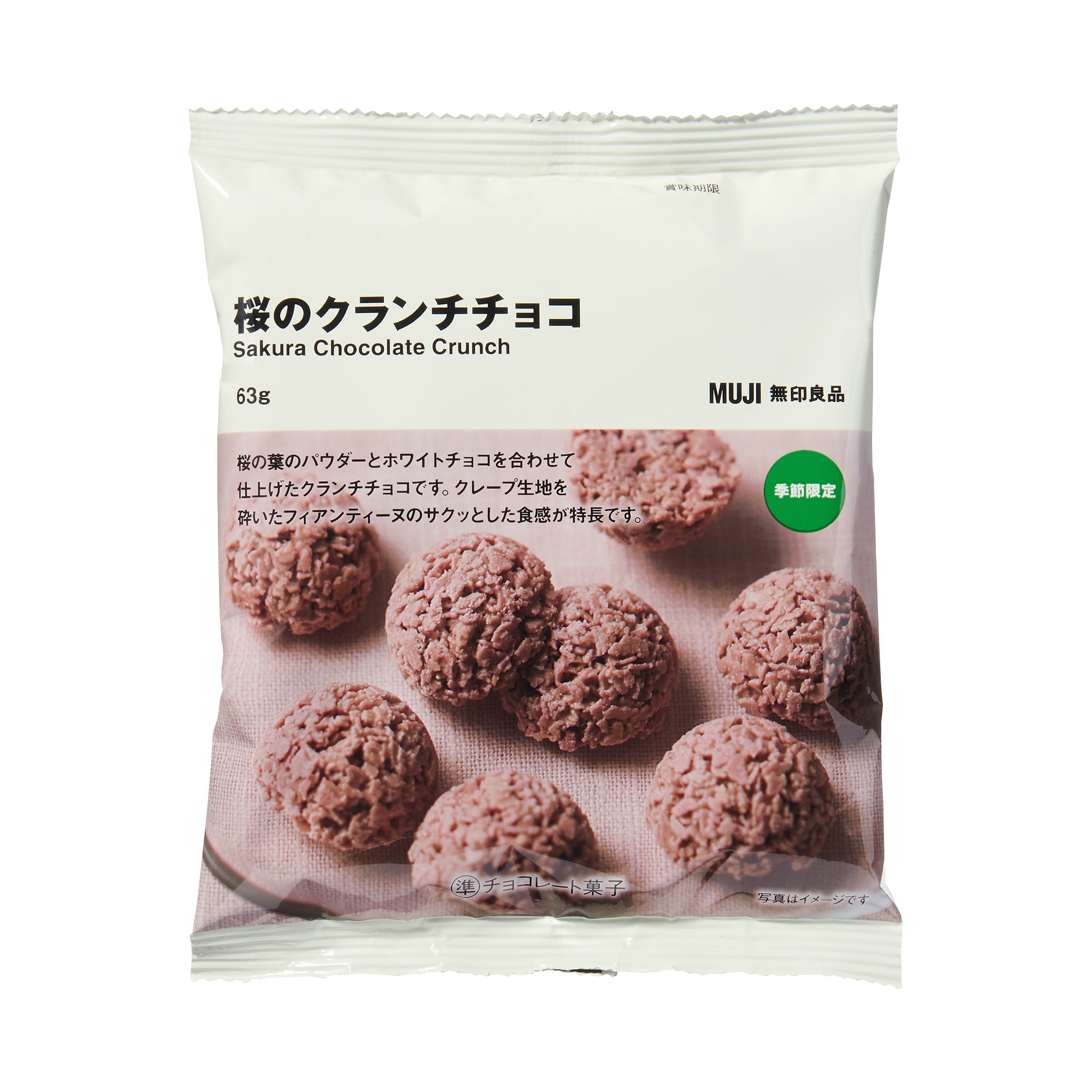 桜のクランチチョコ