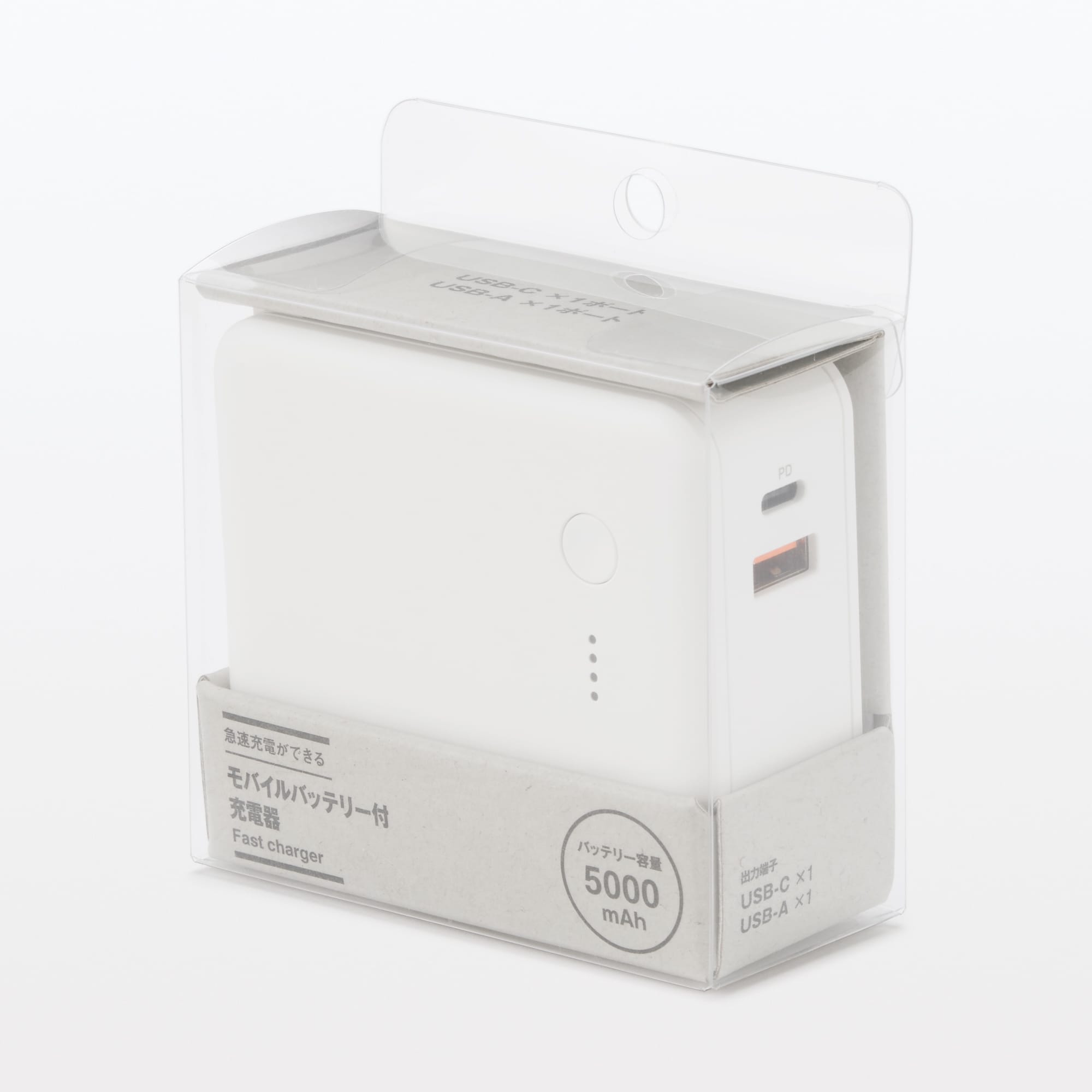 急速充電ができるモバイルバッテリー付充電器　５０００ｍＡｈ　ＵＳＢ－Ｃ／Ａ