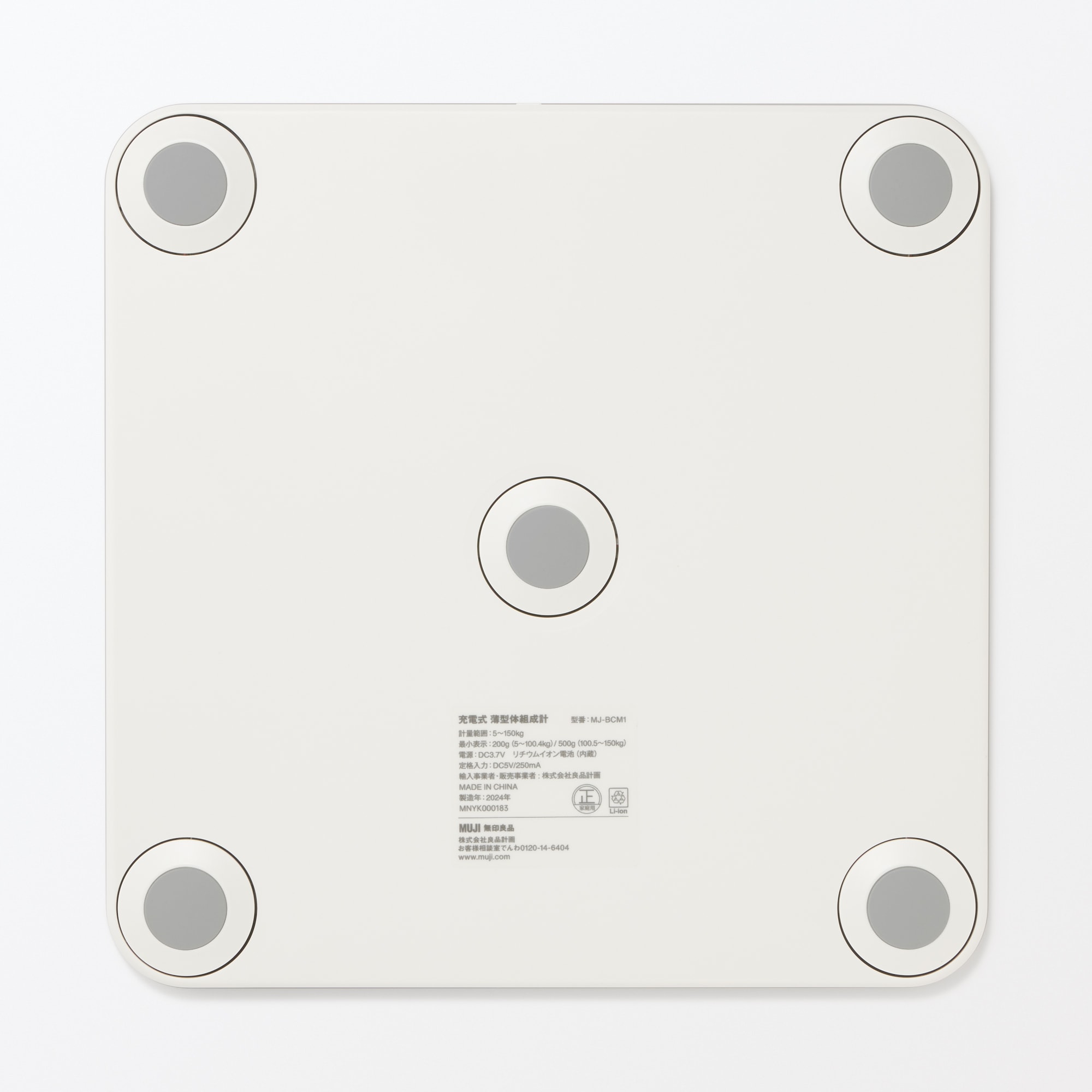 充電式　薄型体組成計