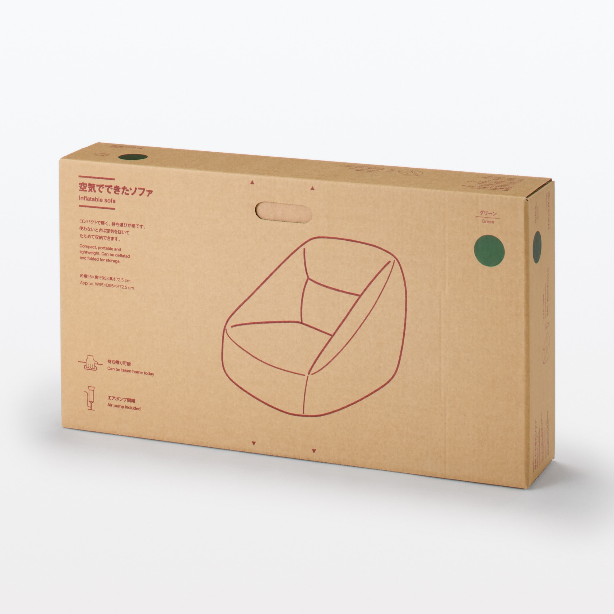 空気でできたソファ　グリーン