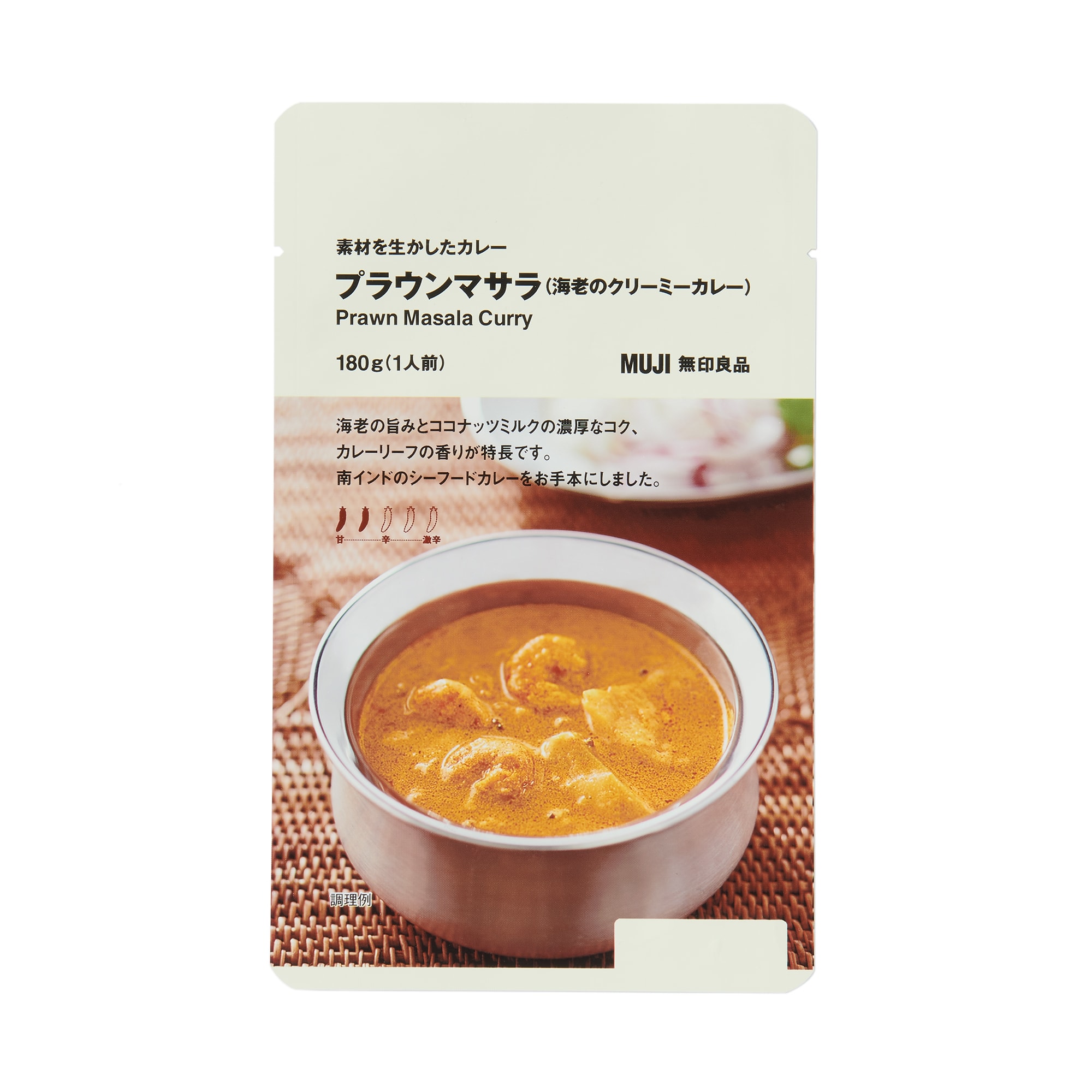 素材を生かしたカレー プラウンマサラ（海老のクリーミーカレー