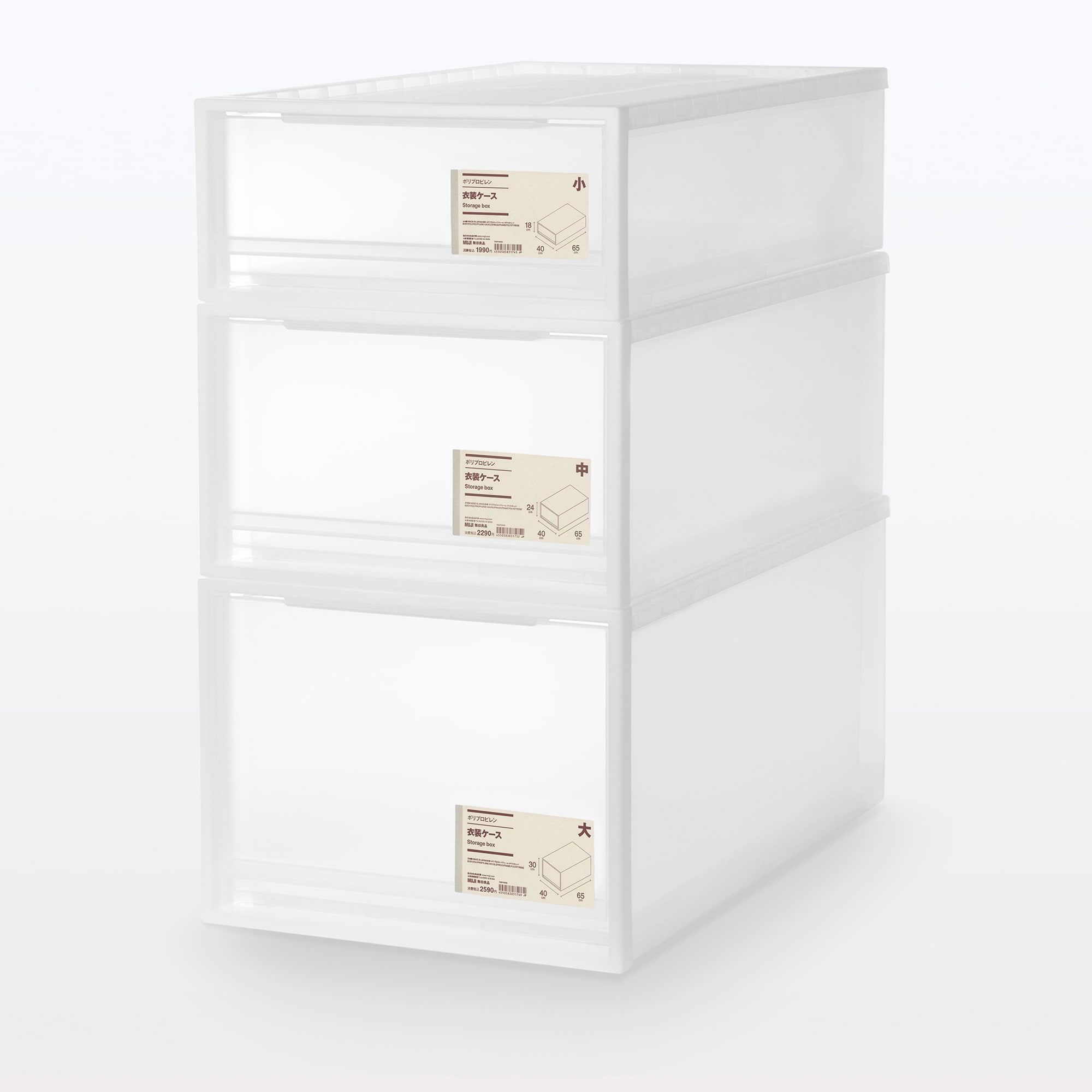 ポリプロピレン　衣装ケース　大