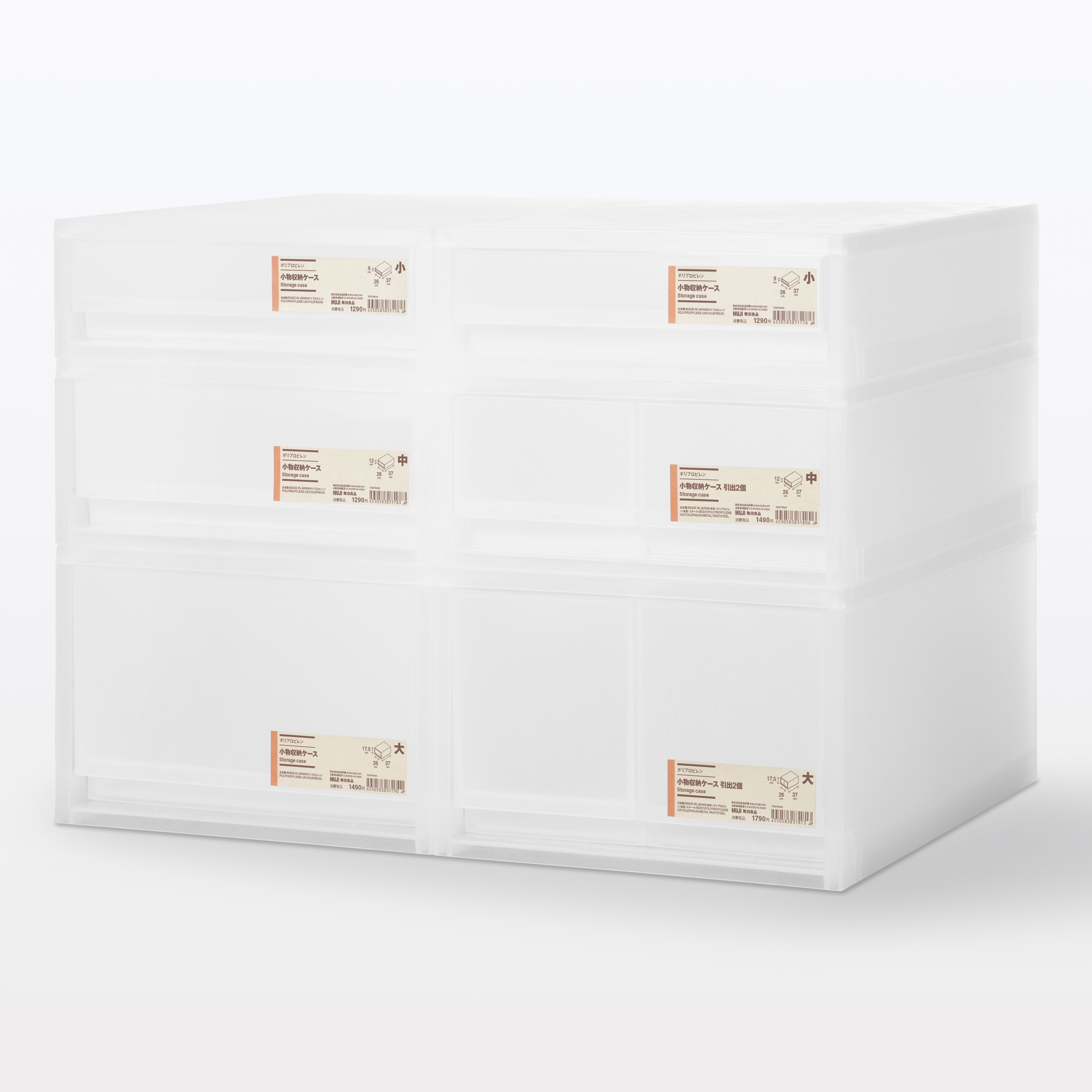 ポリプロピレン　小物収納ケース　中　引出２個