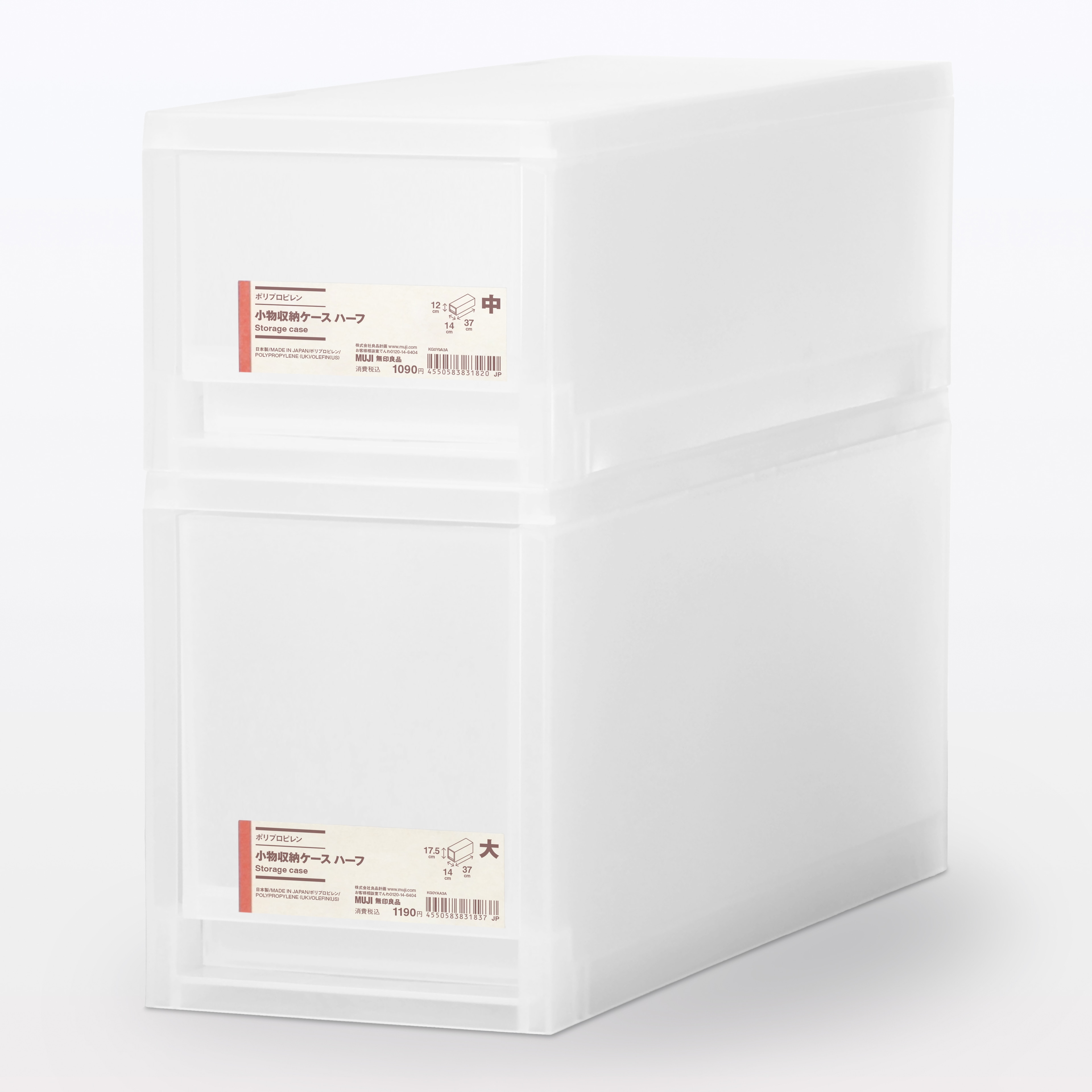 ポリプロピレン　小物収納ケース　ハーフ　大