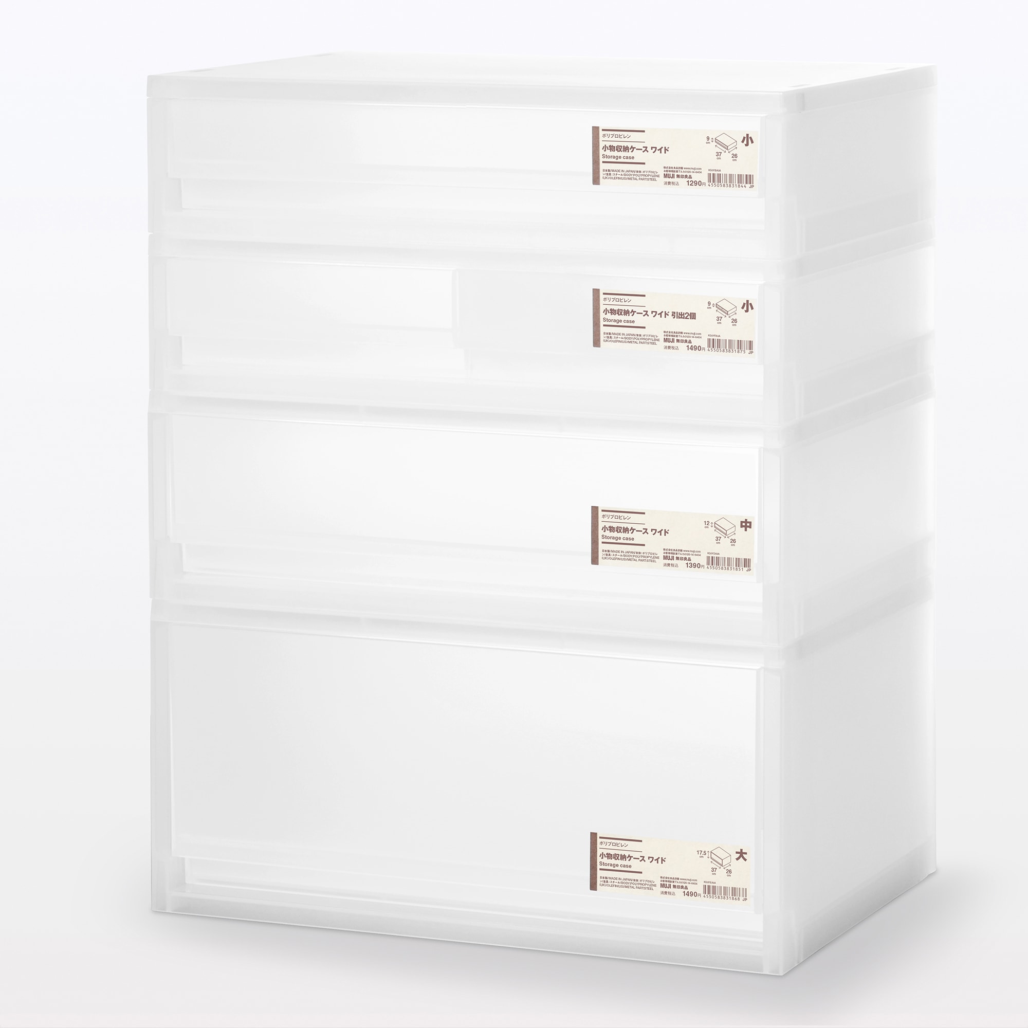ポリプロピレン　小物収納ケース　ワイド　小