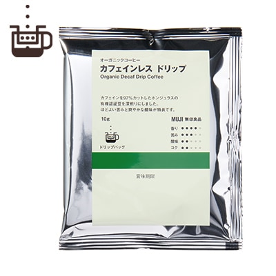 オーガニックコーヒー　カフェインレス　ドリップ（個装販売）