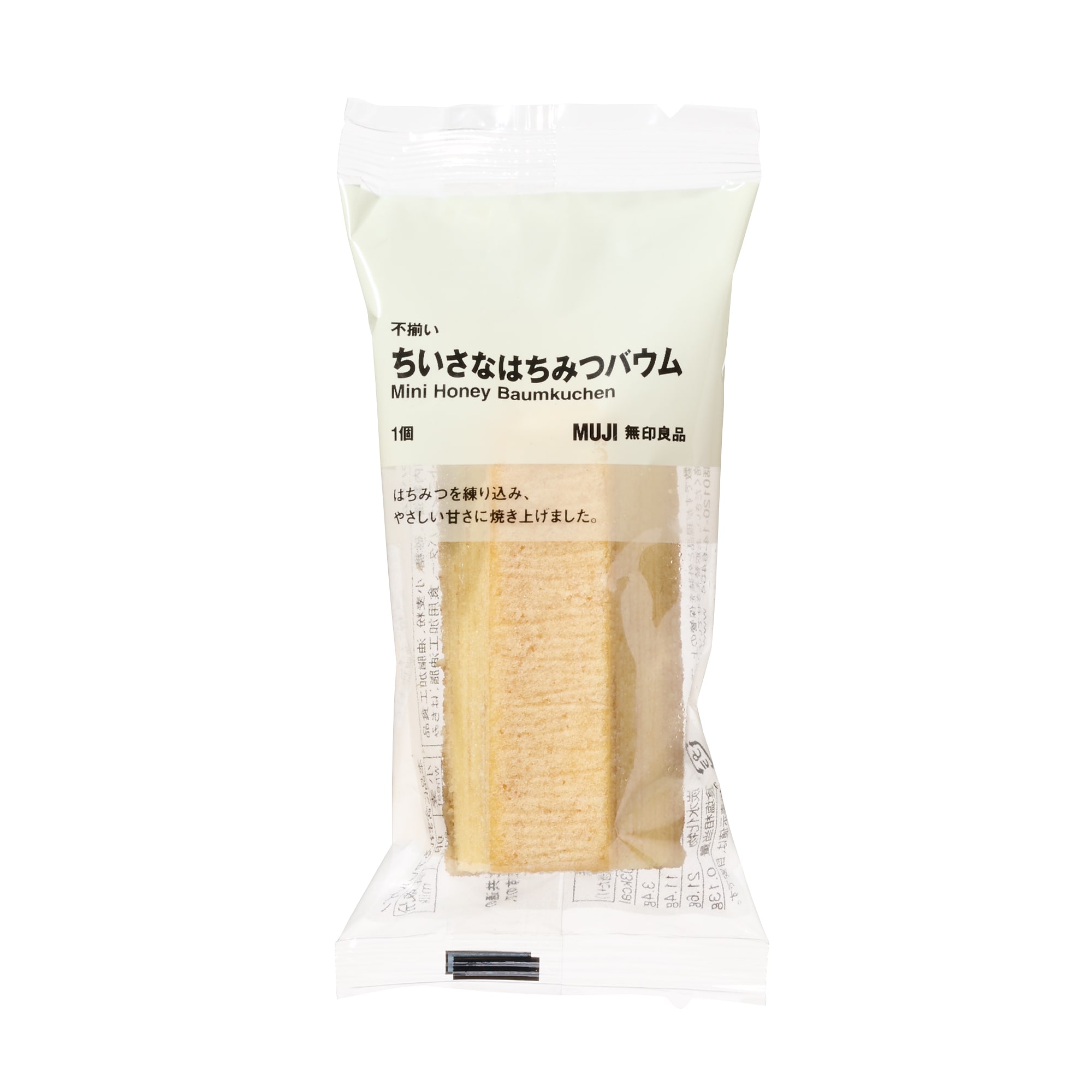 不揃い　ちいさなはちみつバウム