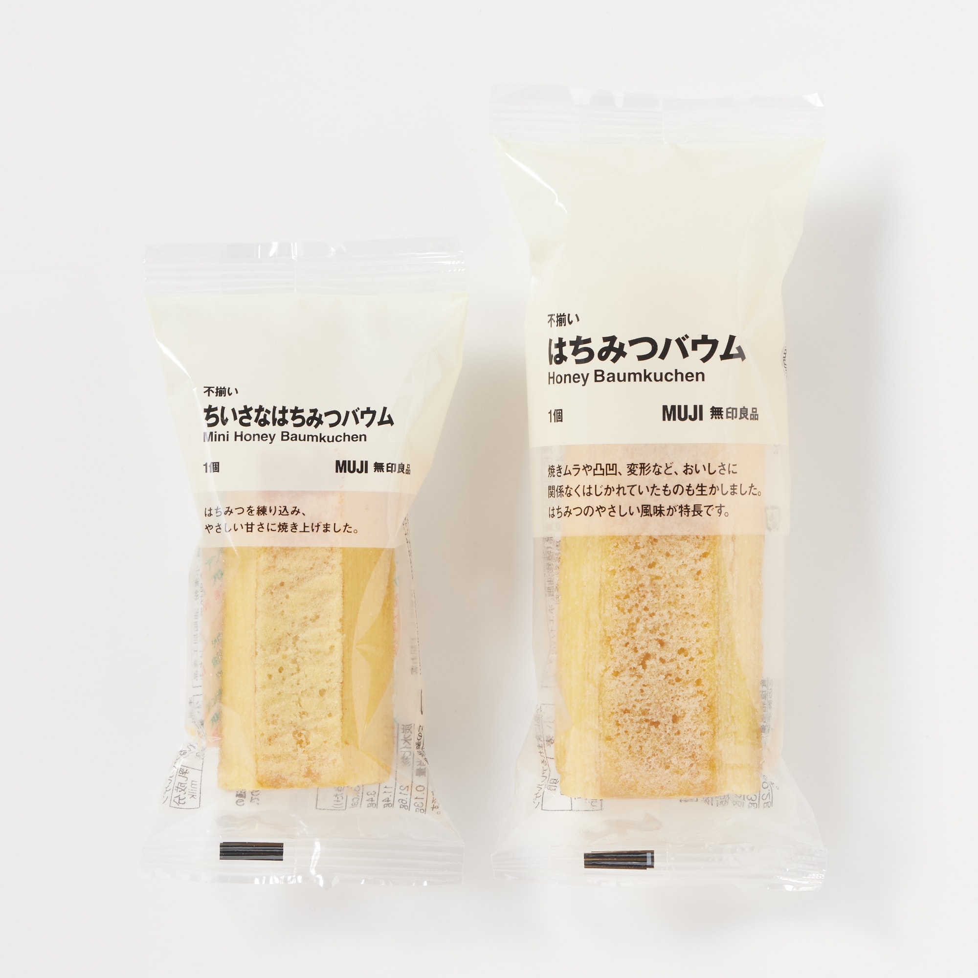 不揃い　ちいさなはちみつバウム