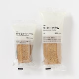 不揃い　ちいさなコーヒーバウム